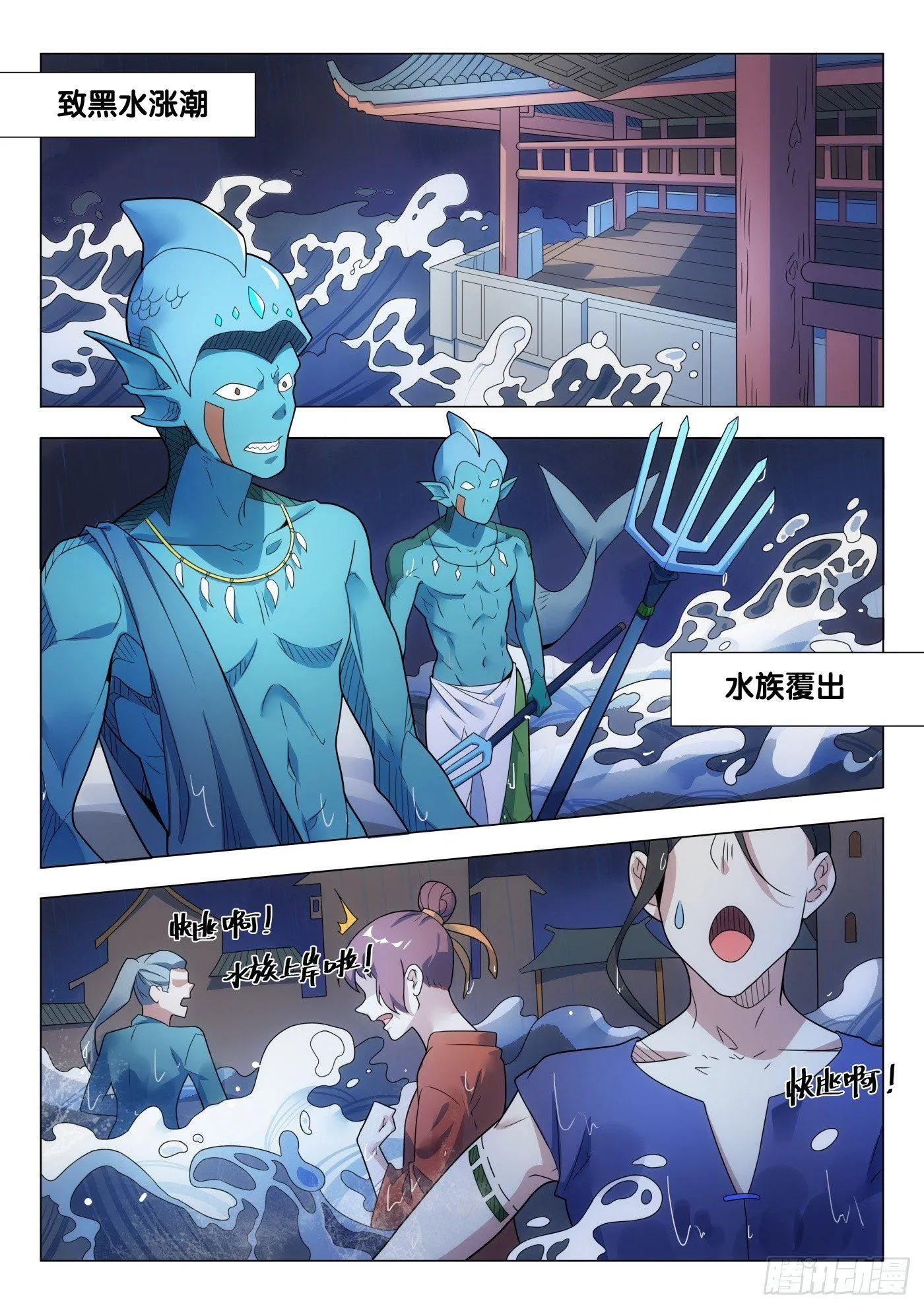 第31话 络新妇（1） 第2页