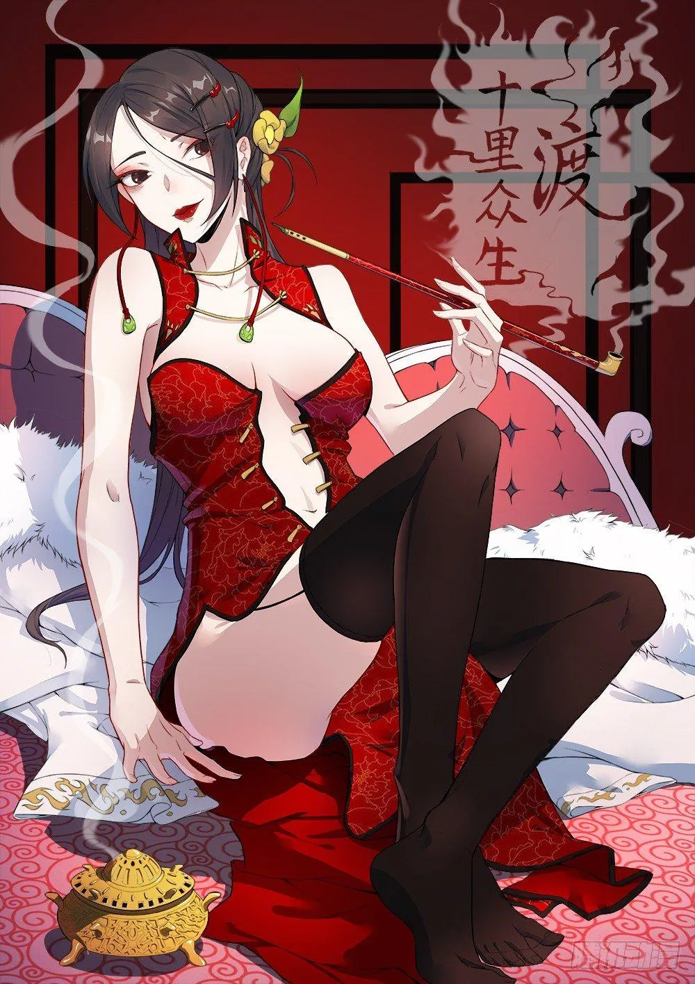 序章 第1页