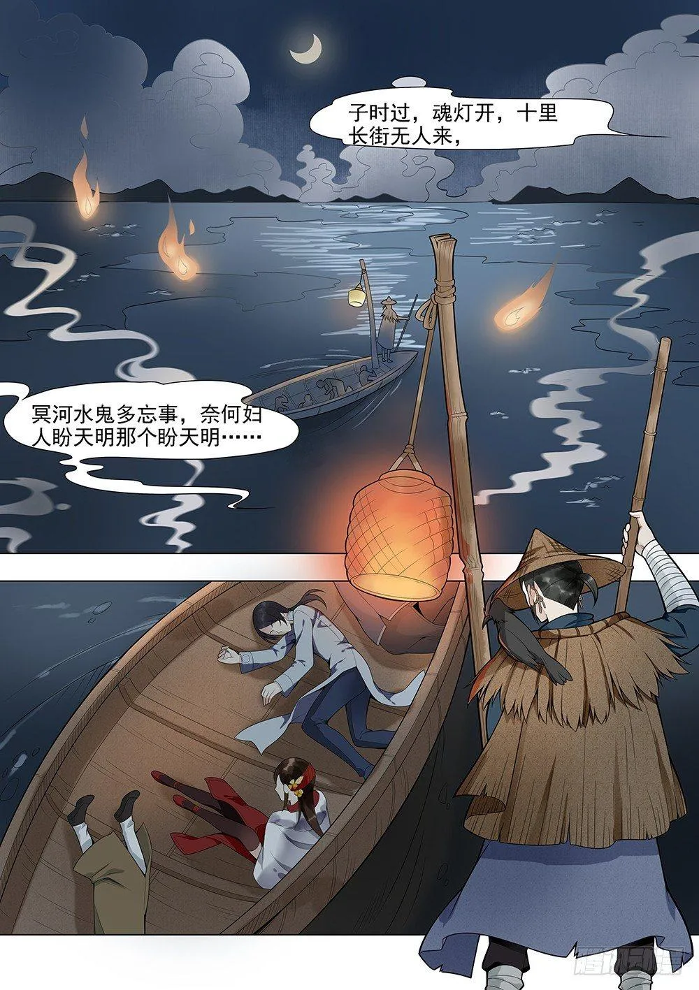 序章 第2页