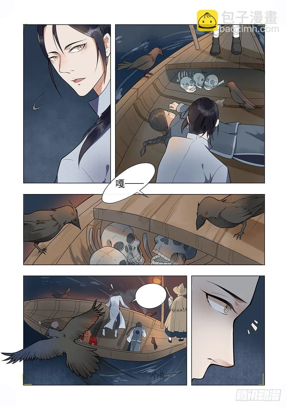 序章 第4页