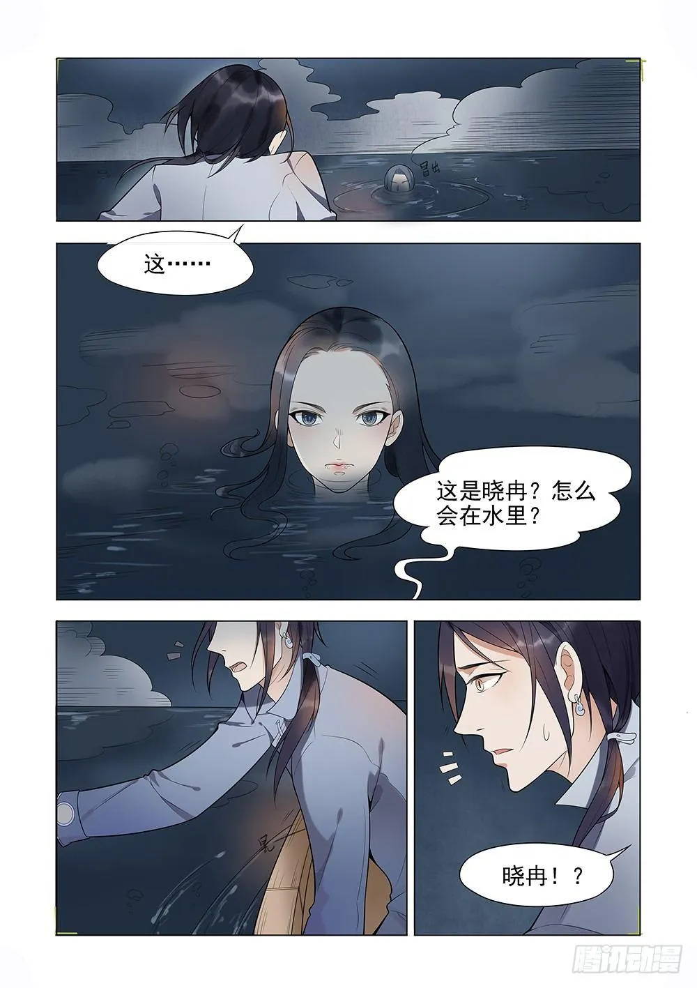 序章 第5页