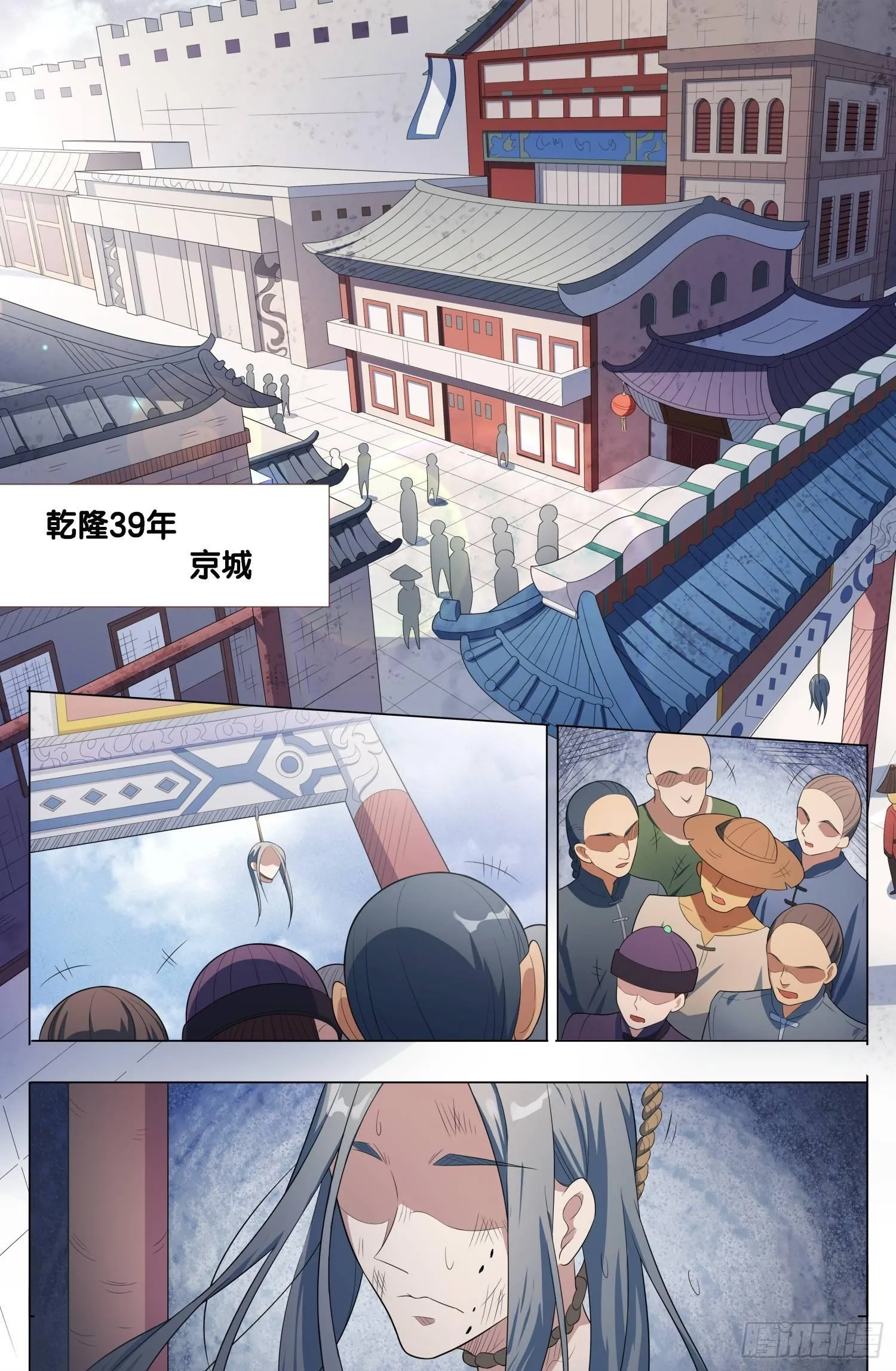第7话 朱颜辞（1） 第2页