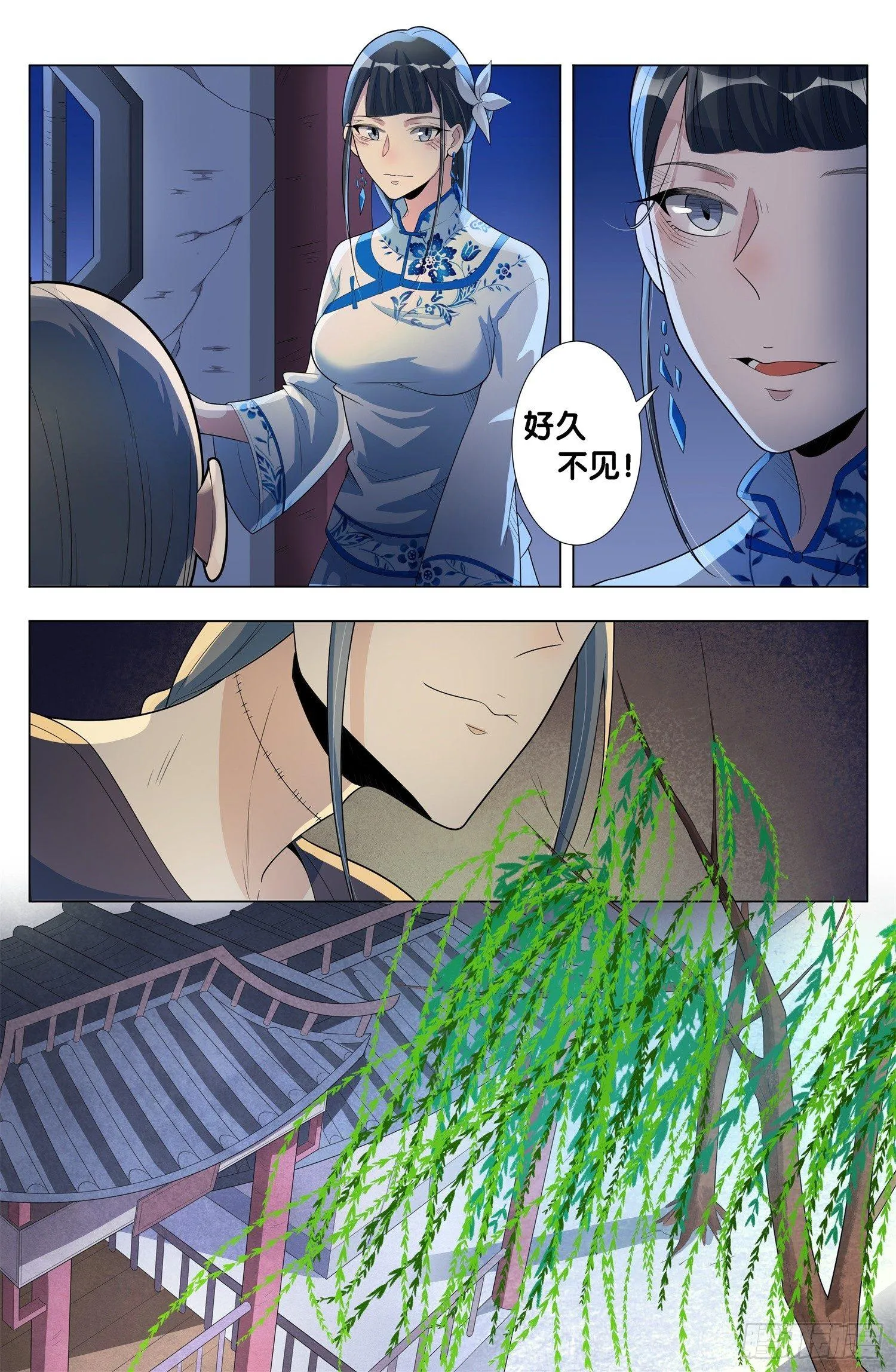 第11话 朱颜辞（5） 第7页