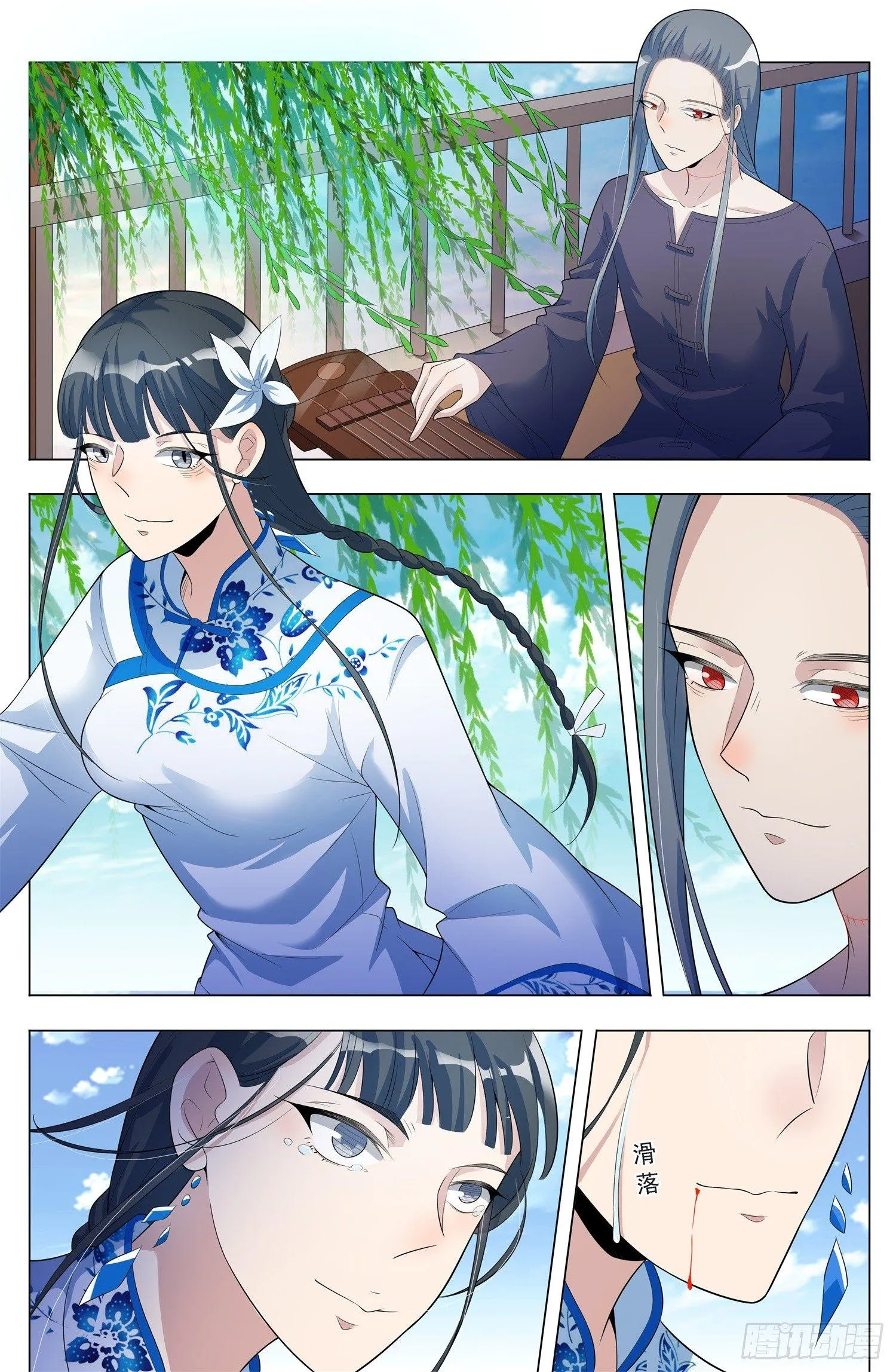 第11话 朱颜辞（5） 第8页