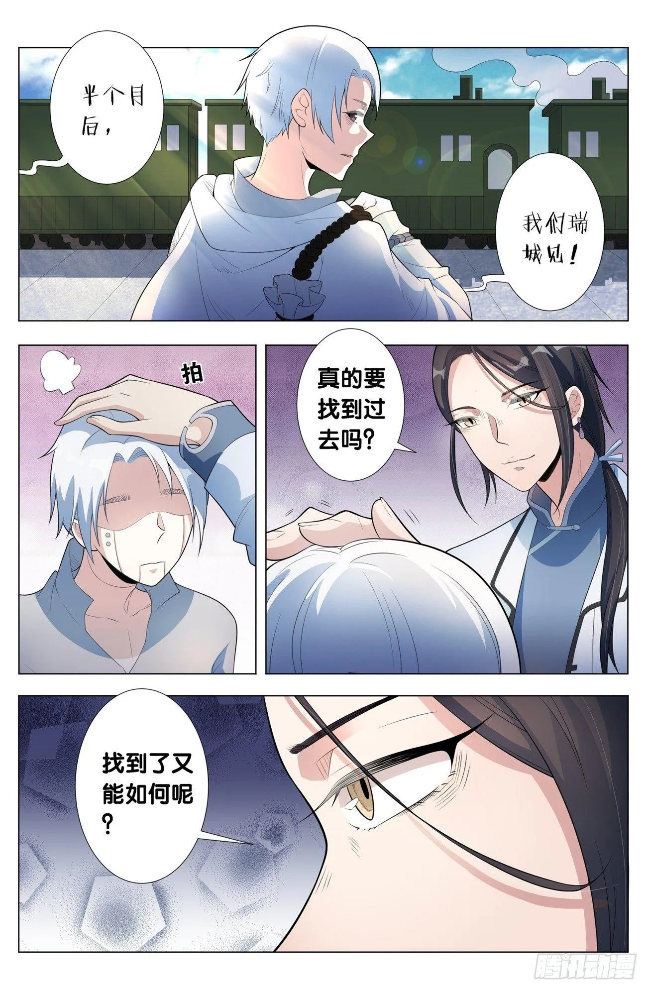 第13话 病之牢（2） 第5页