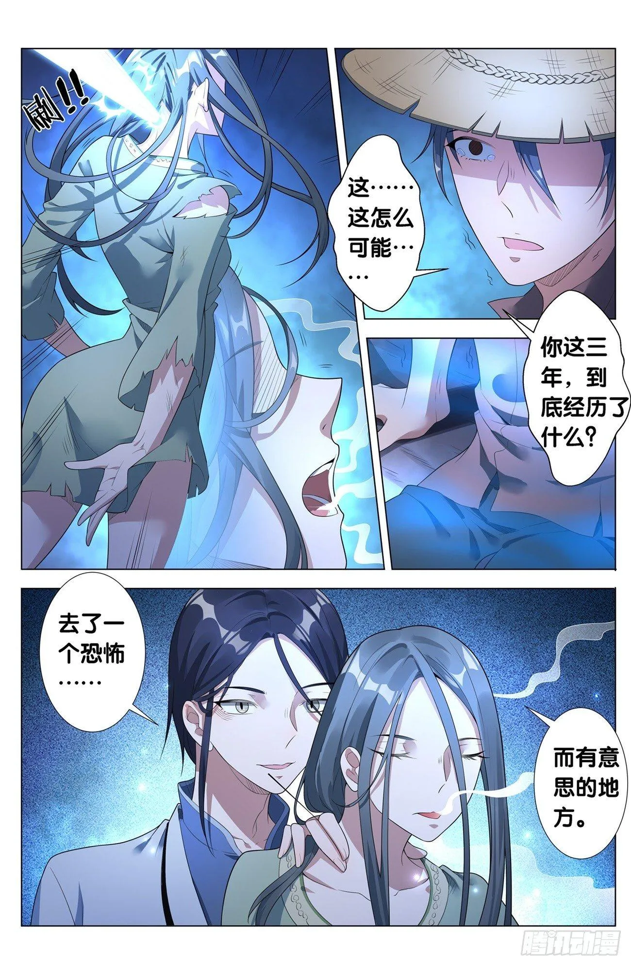 第13话 病之牢（2） 第8页