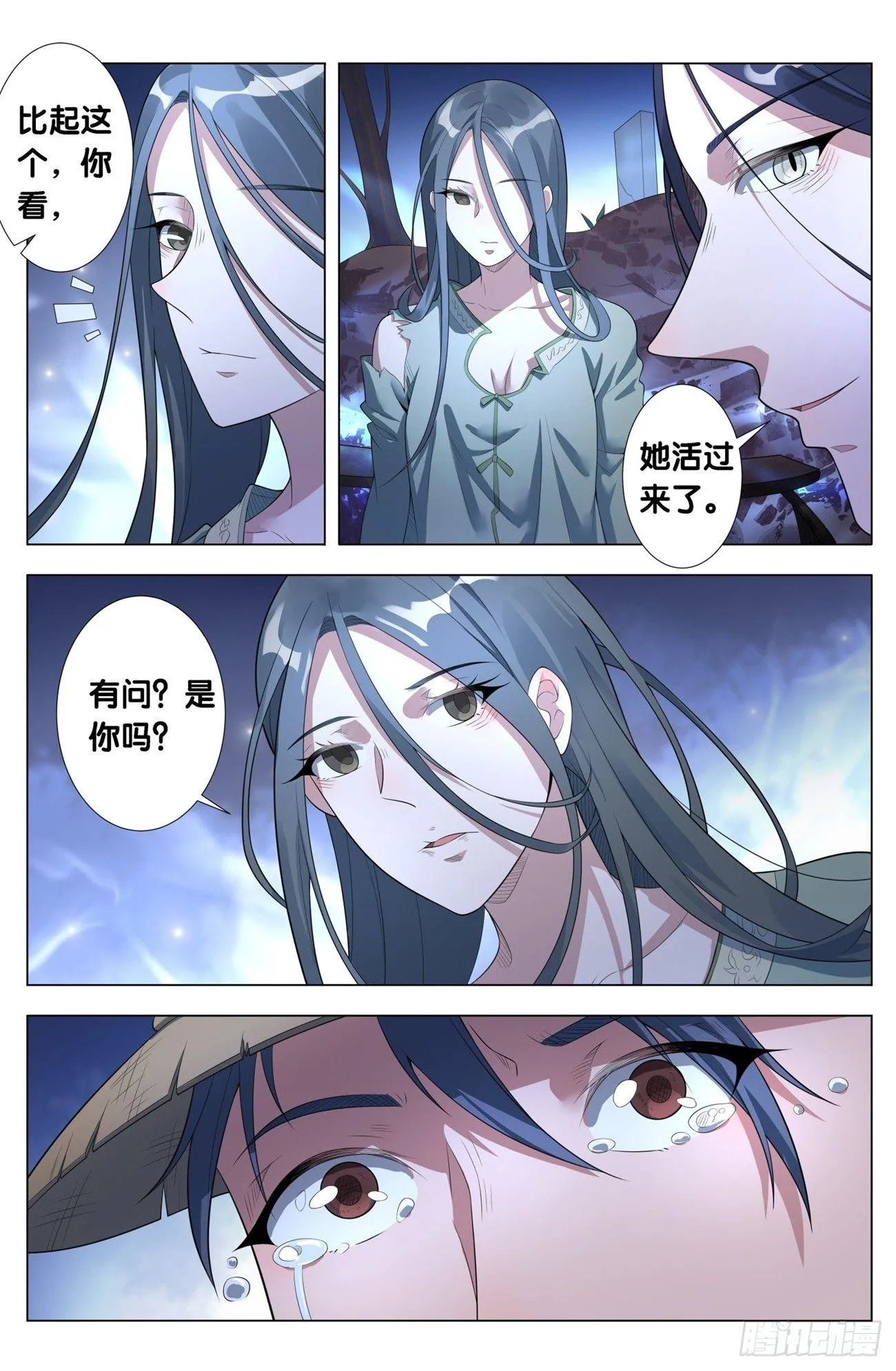 第13话 病之牢（2） 第9页