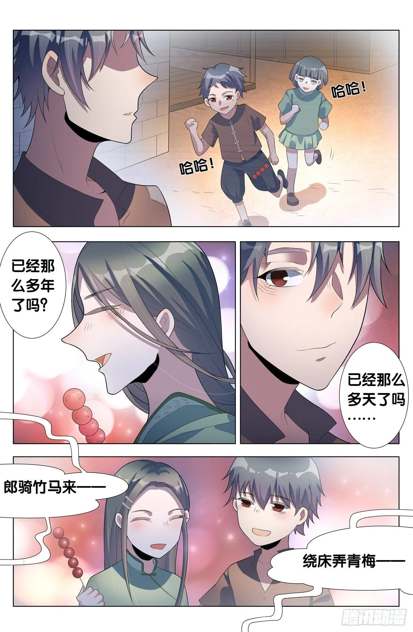 第15话 病之牢（4） 第10页