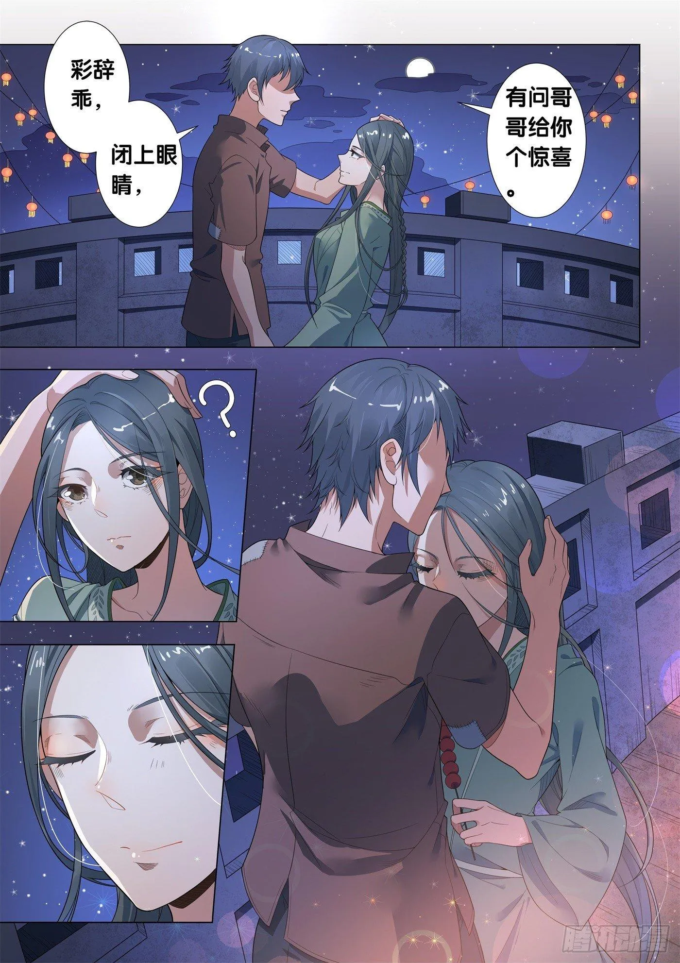第16话 病之牢（5） 第1页