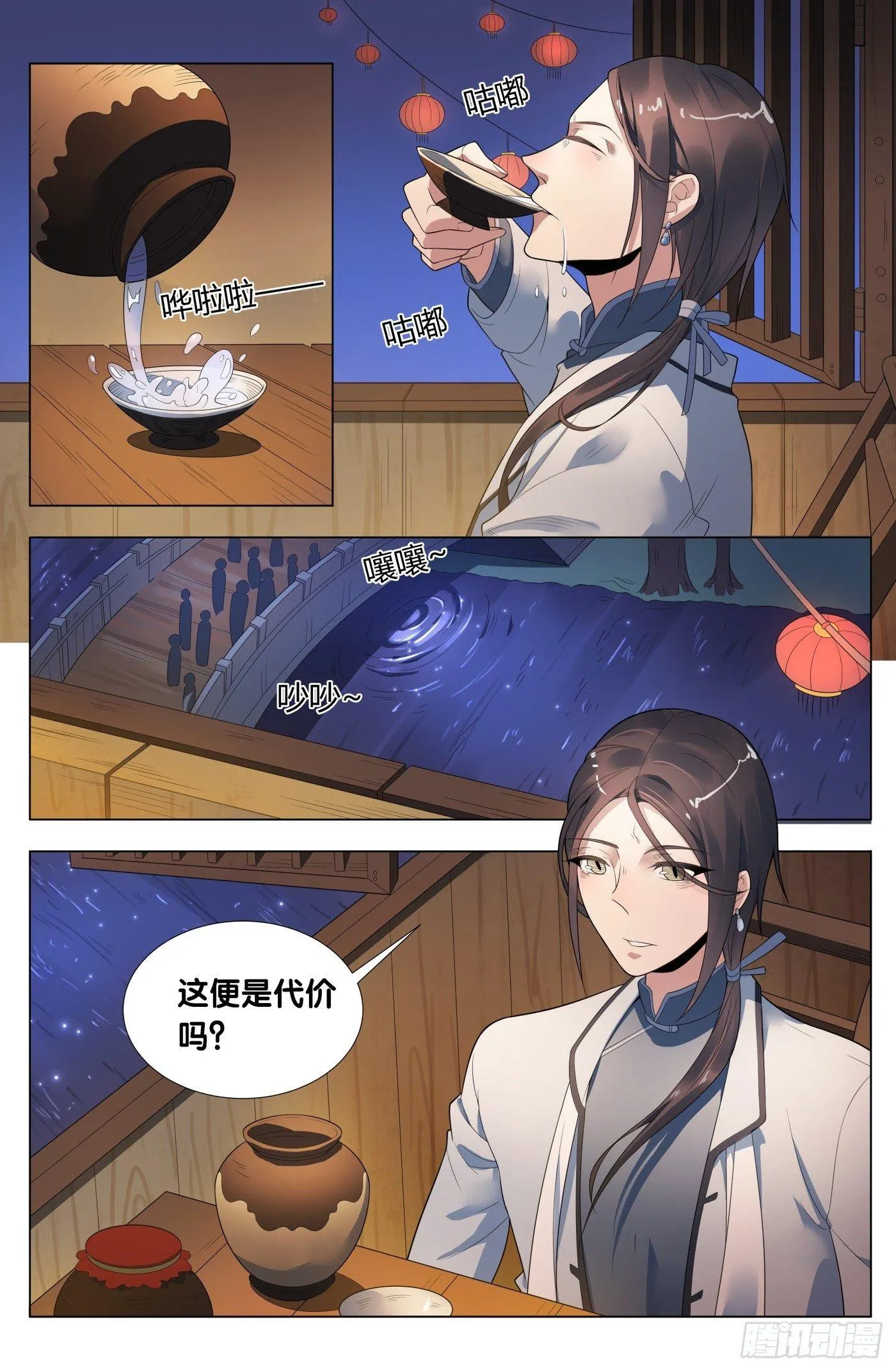 第16话 病之牢（5） 第4页