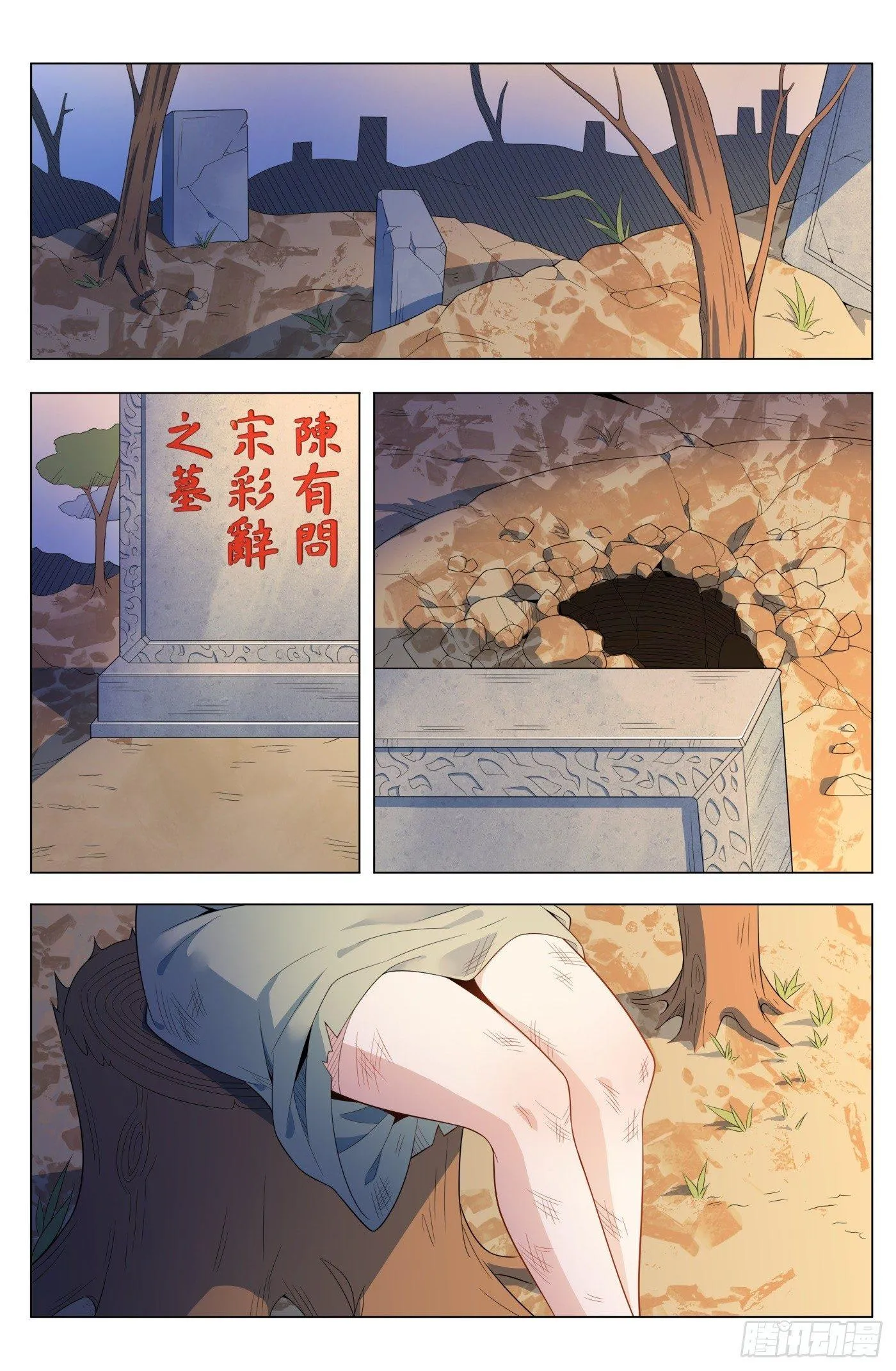 第16话 病之牢（5） 第8页