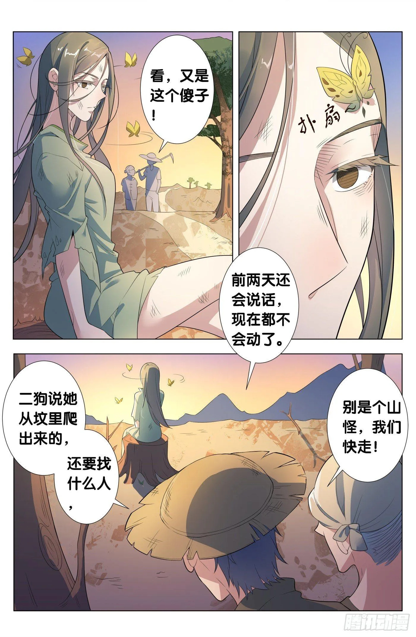 第16话 病之牢（5） 第9页