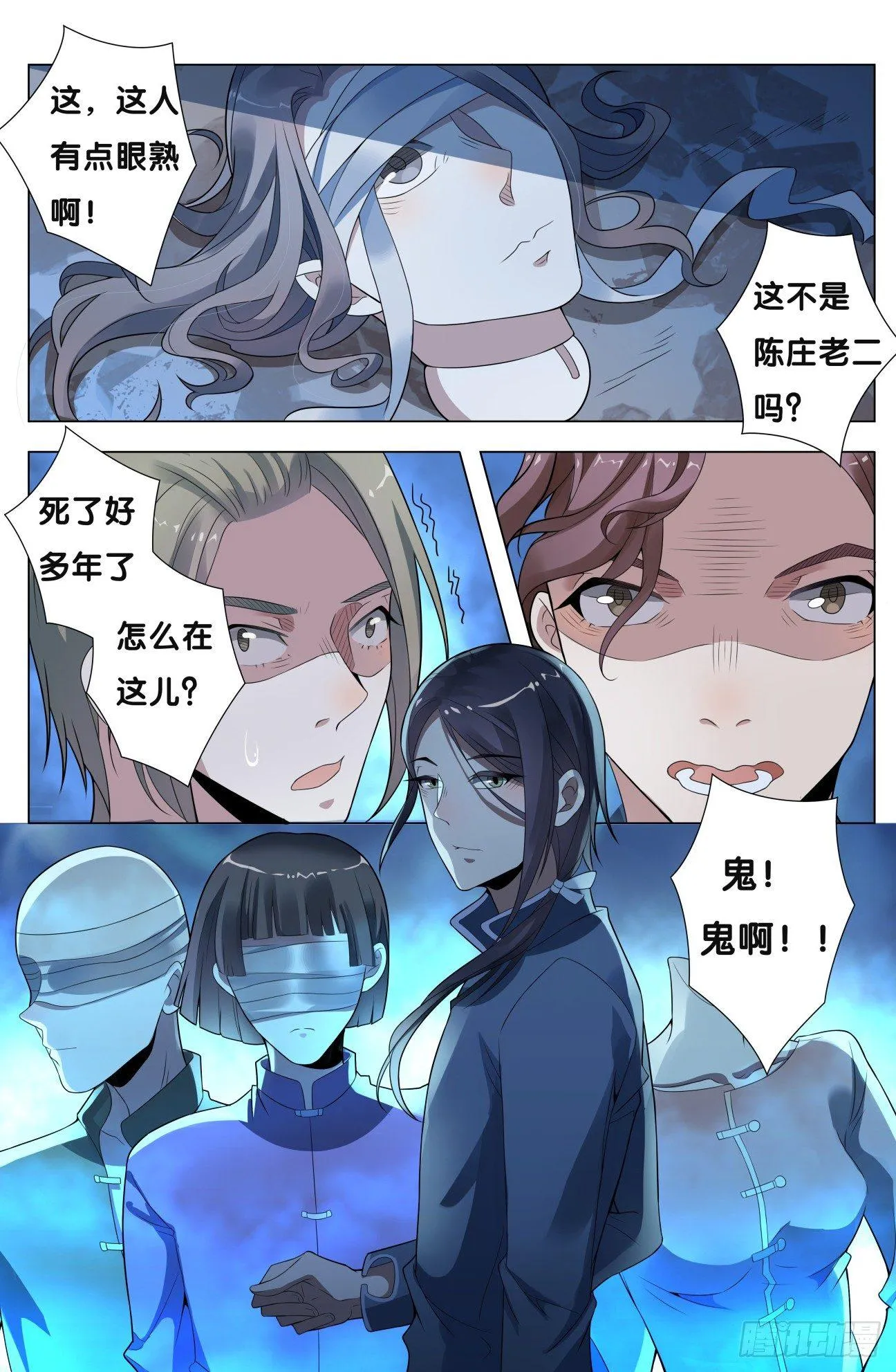 第19话 无根草（3） 第12页