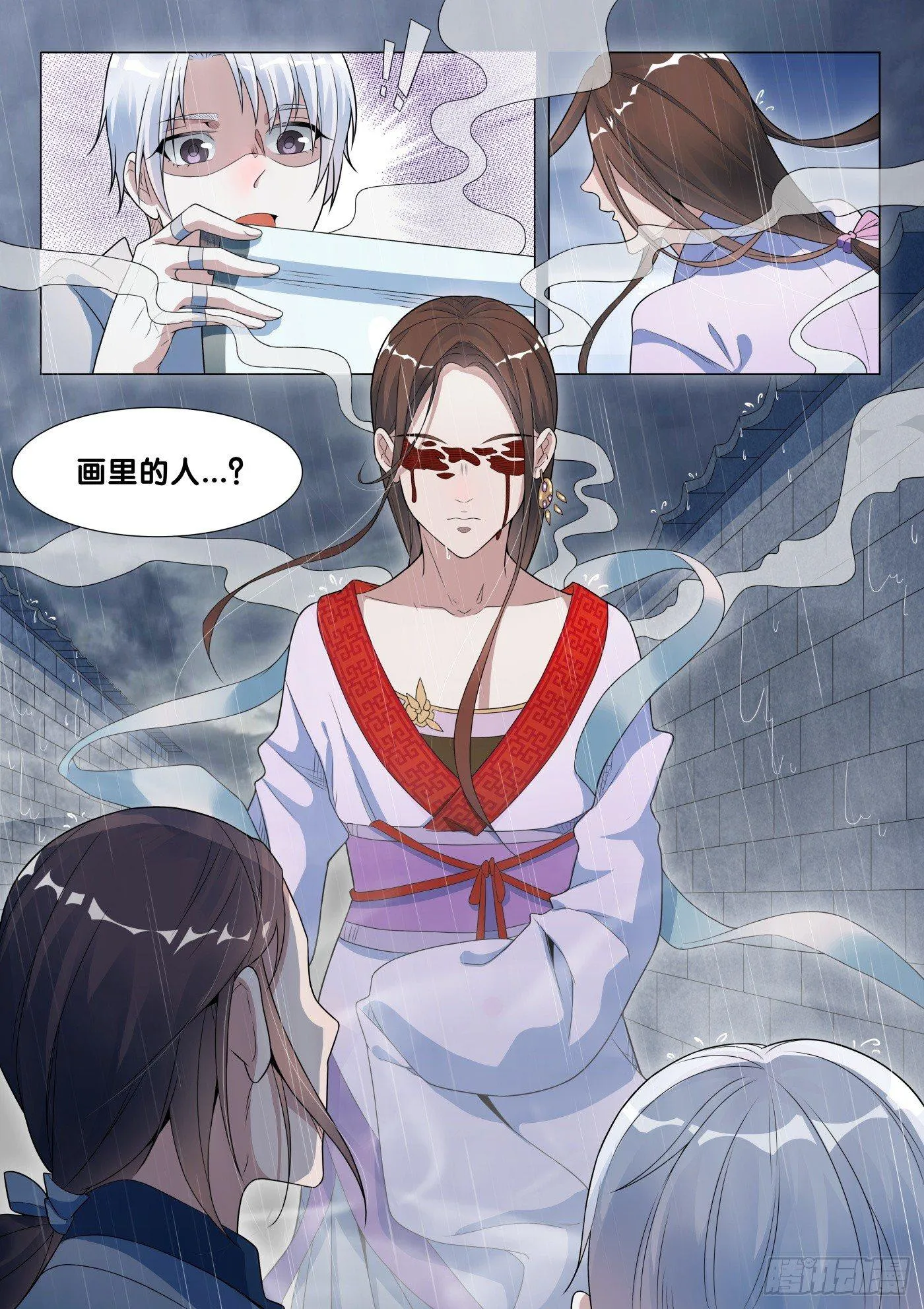 第27话 画中仙（1） 第14页