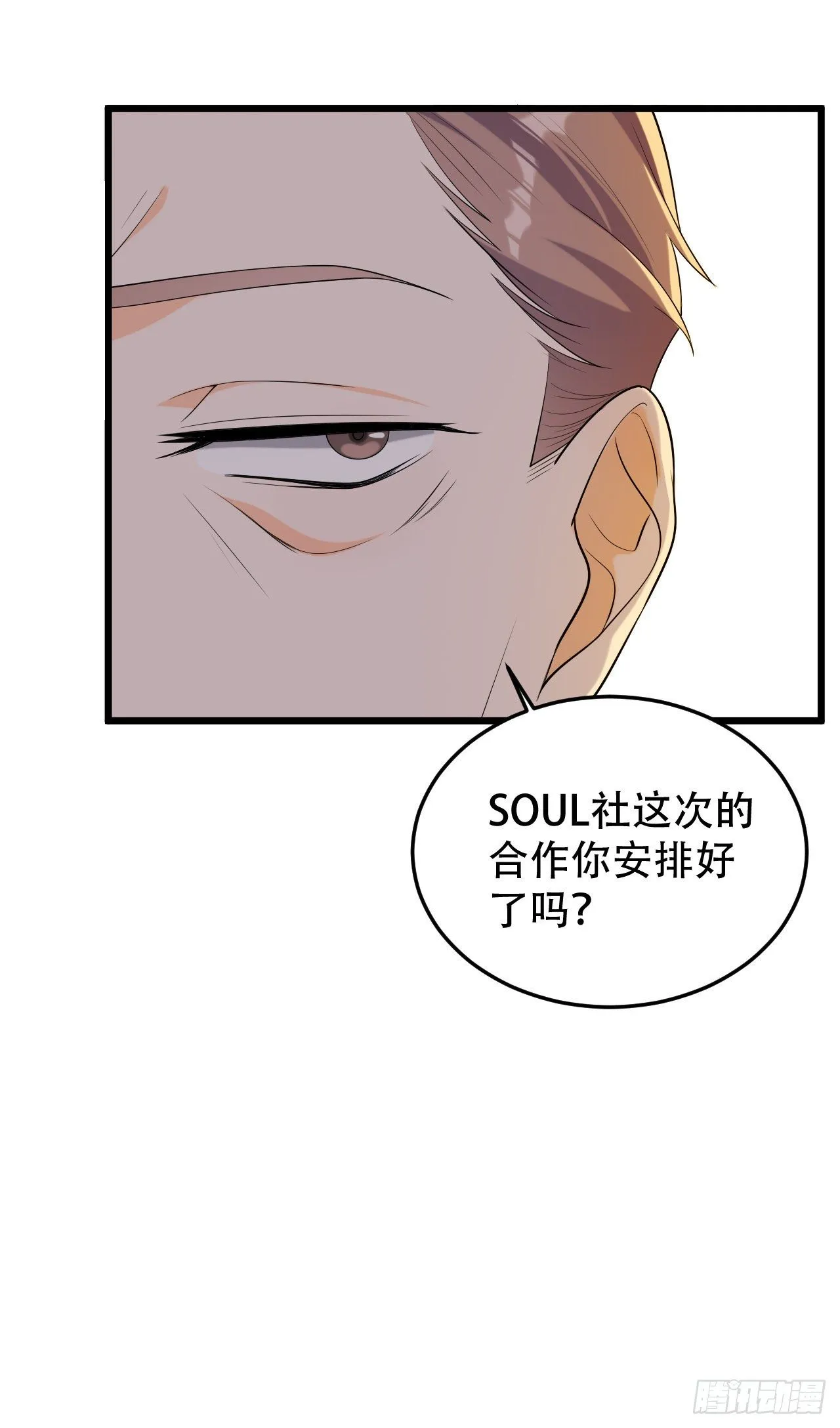 第一季完结篇-赎罪 第11页