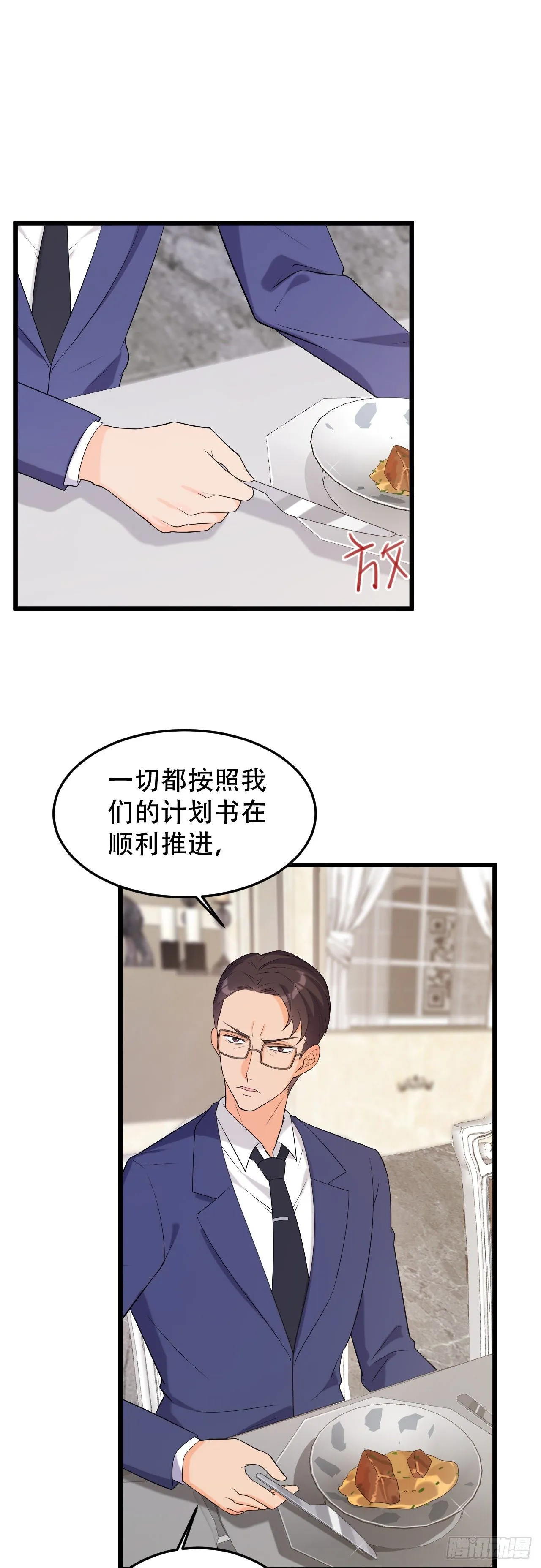 第一季完结篇-赎罪 第12页