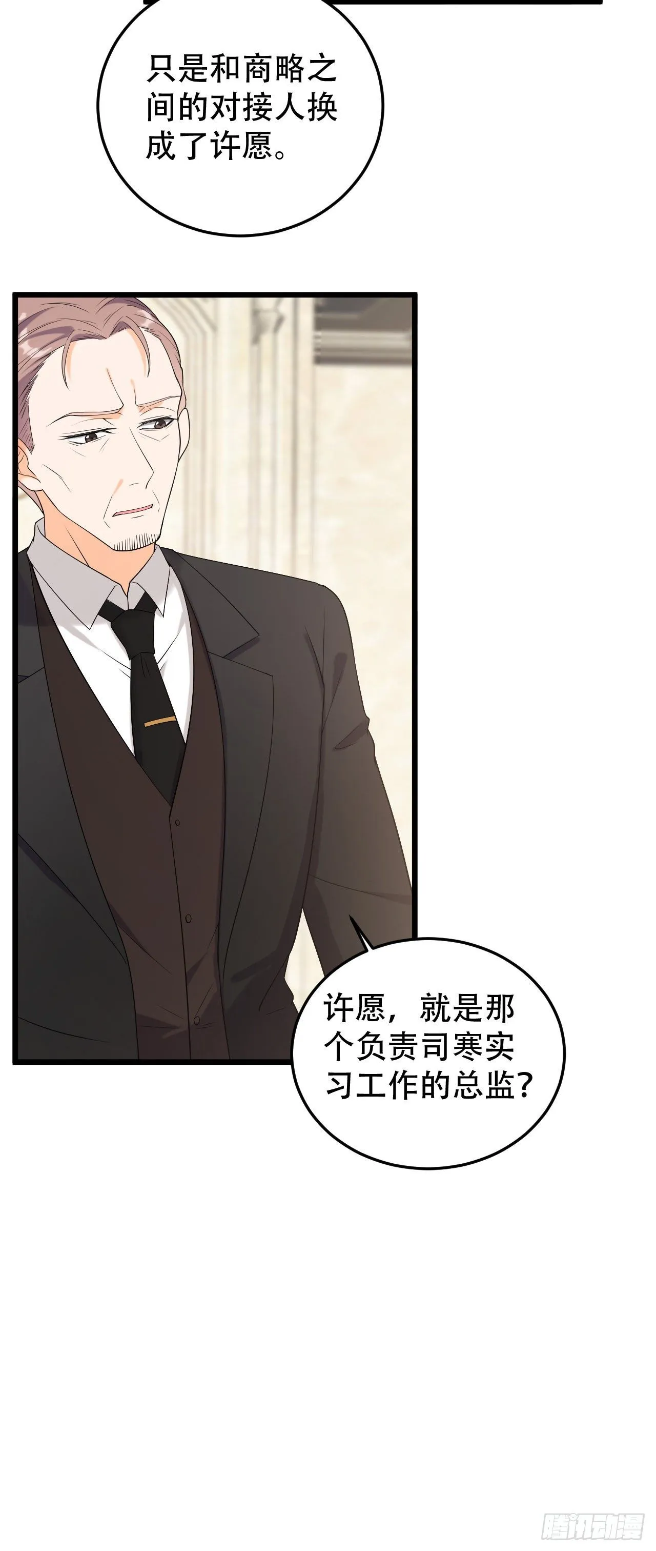 第一季完结篇-赎罪 第13页