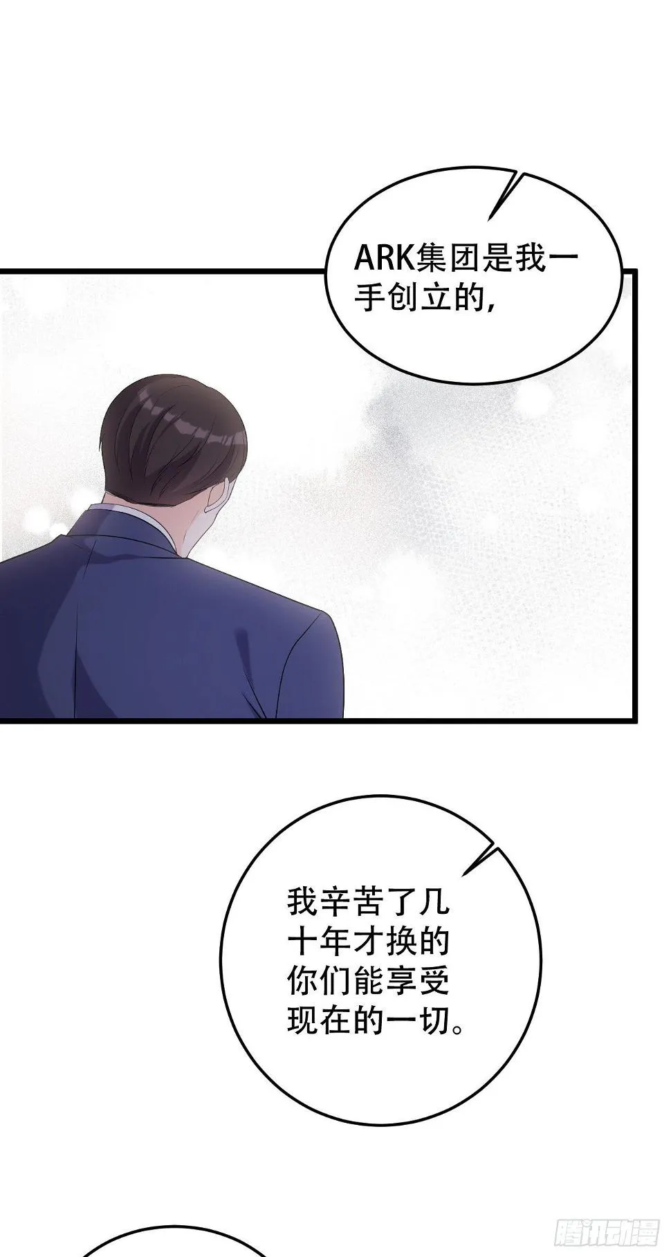 第一季完结篇-赎罪 第20页