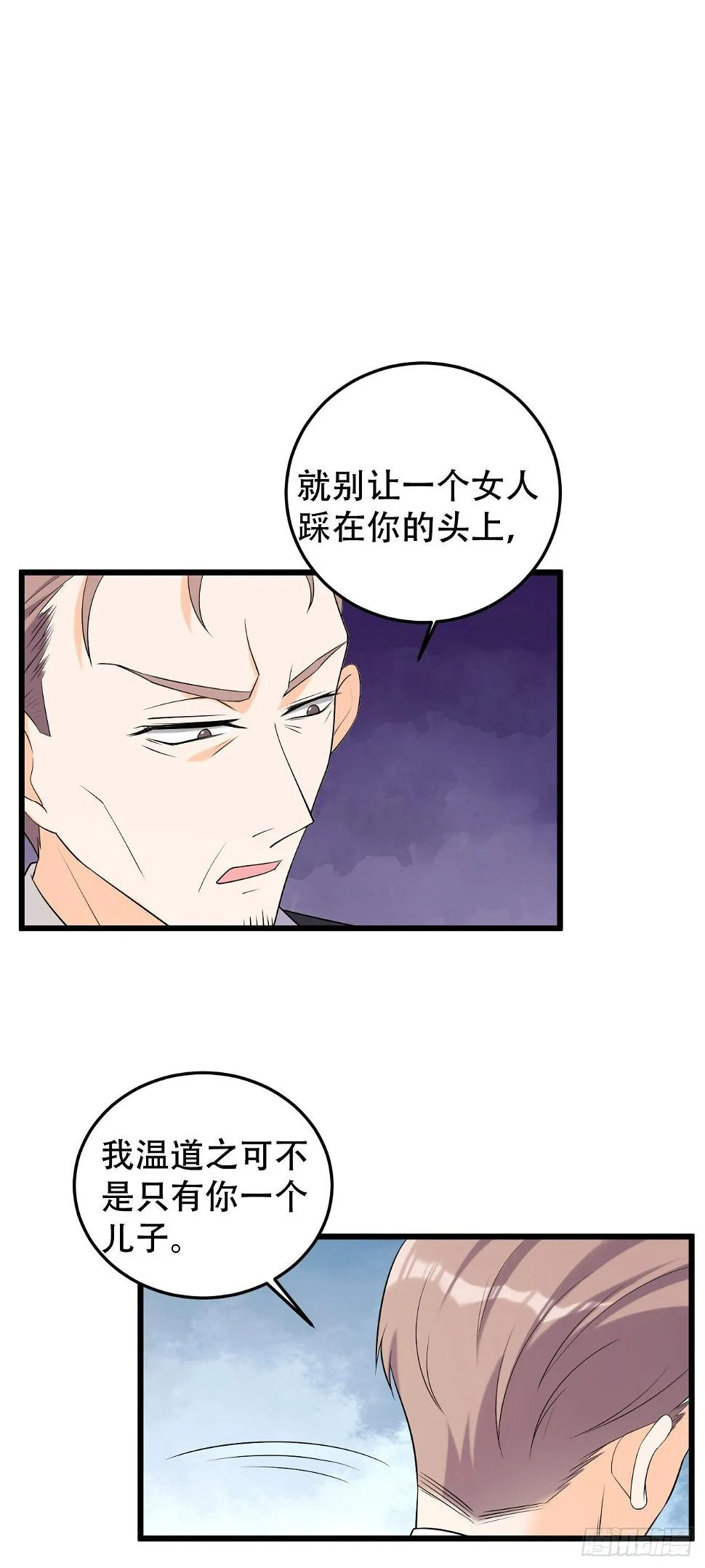 第一季完结篇-赎罪 第22页