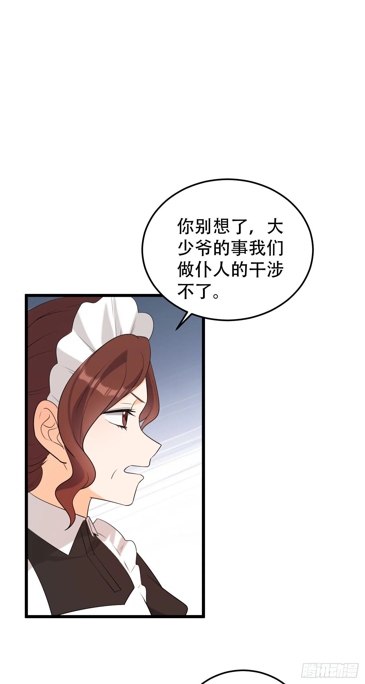 第一季完结篇-赎罪 第26页