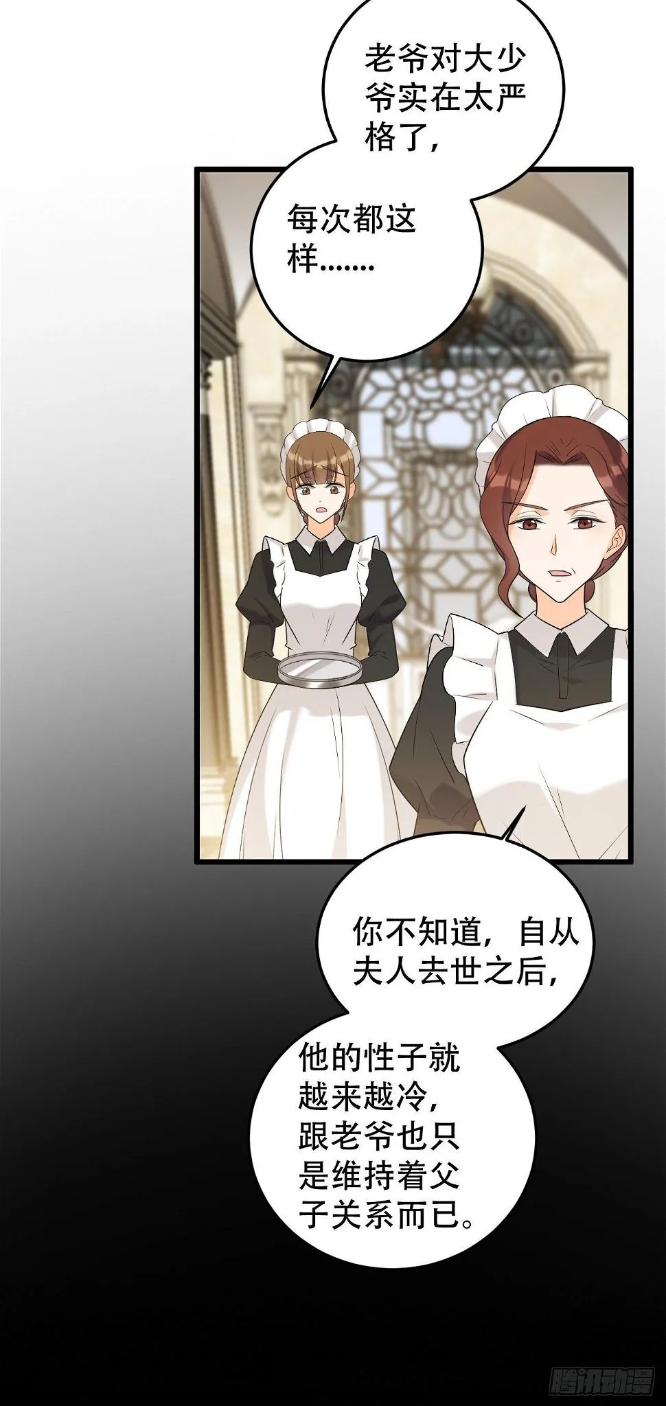 第一季完结篇-赎罪 第27页