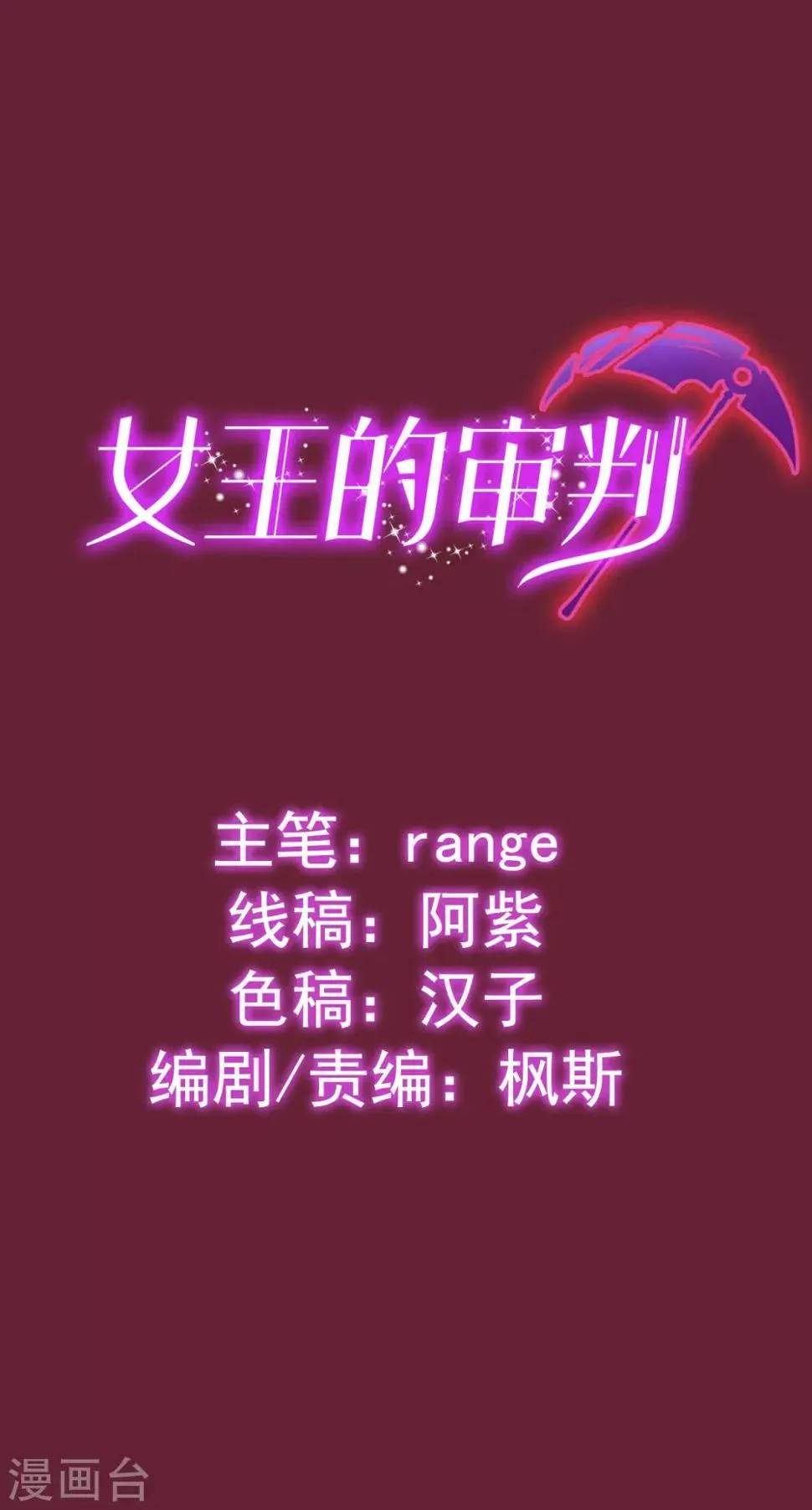 第一季最终话 赎罪 第1页