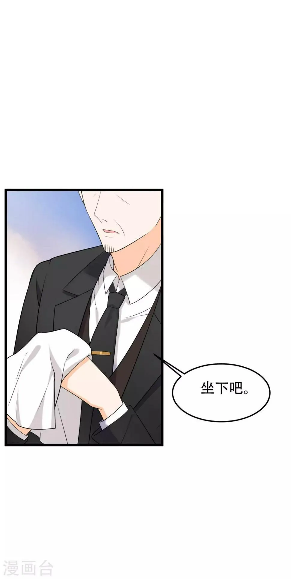 第一季最终话 赎罪 第7页