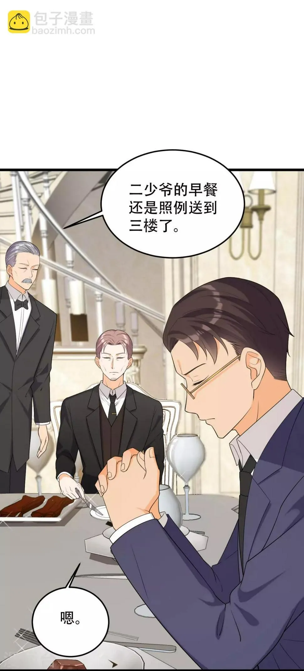 第一季最终话 赎罪 第8页