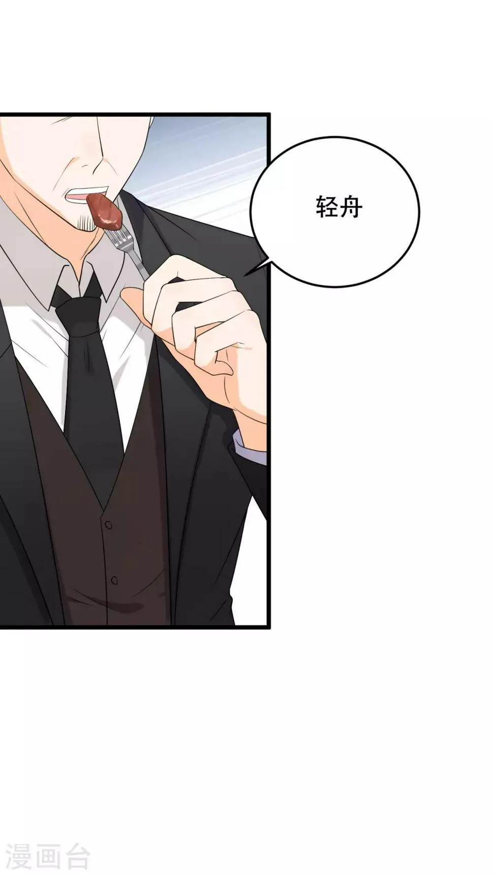 第一季最终话 赎罪 第9页