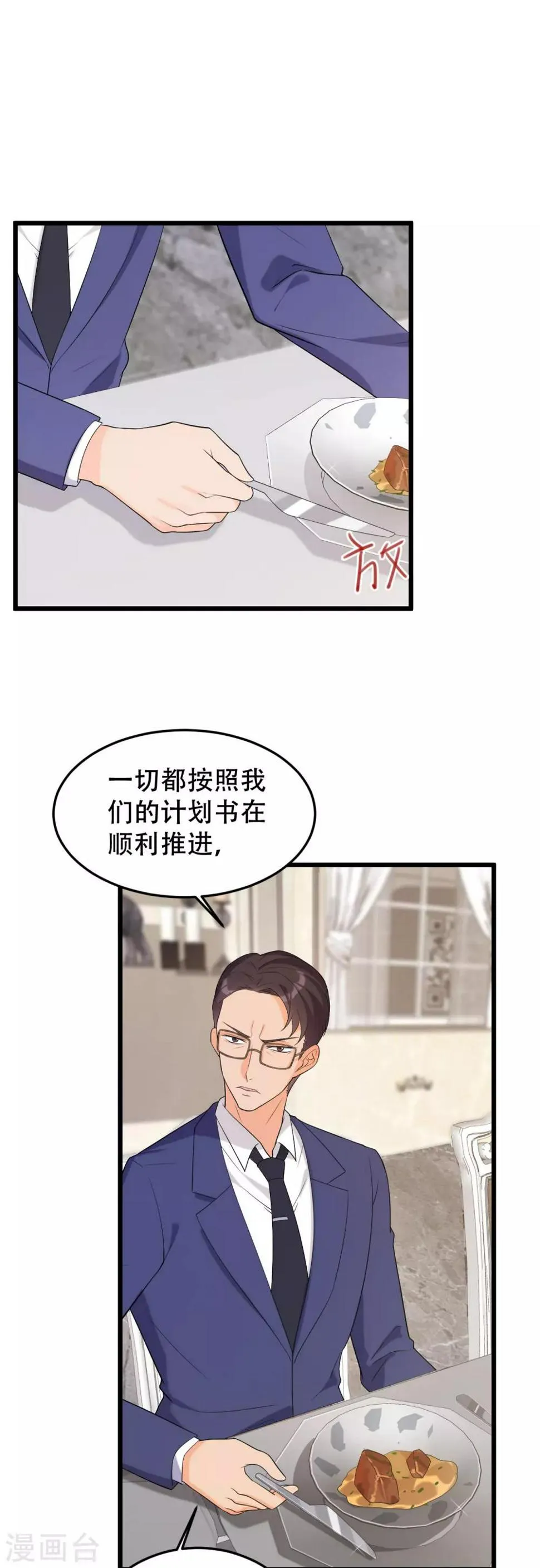 第一季最终话 赎罪 第11页