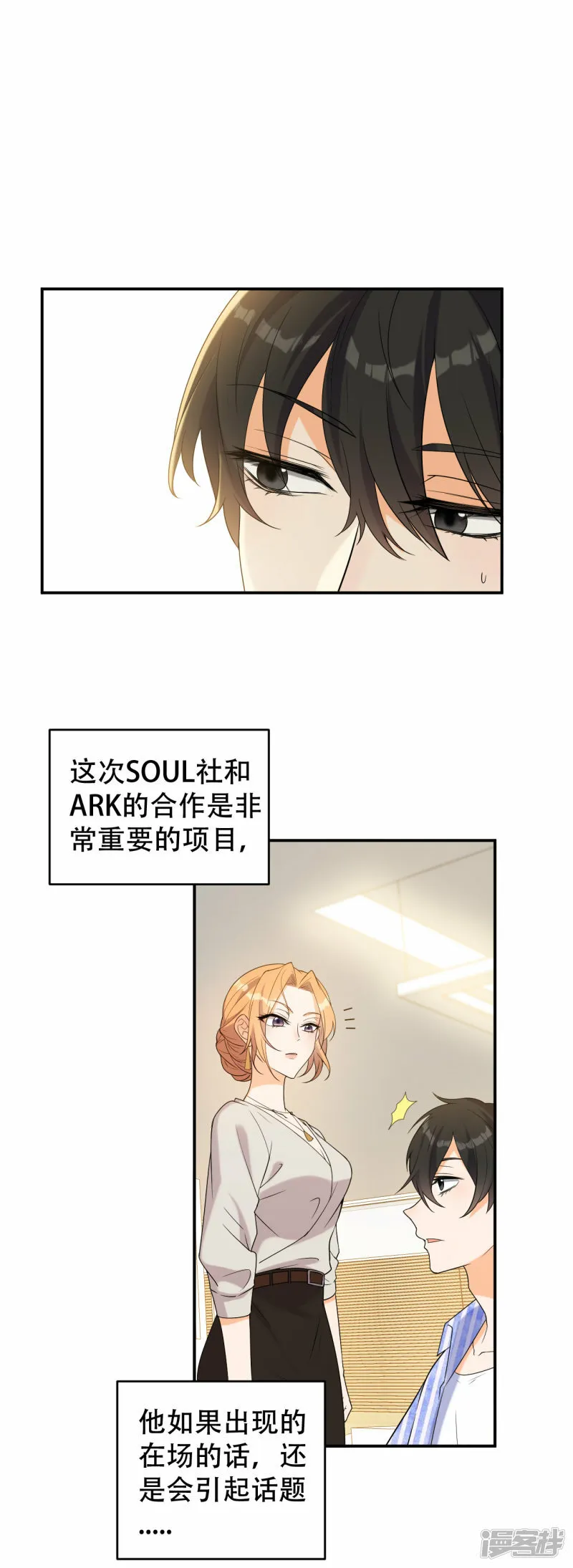 终于找到你了 第6页