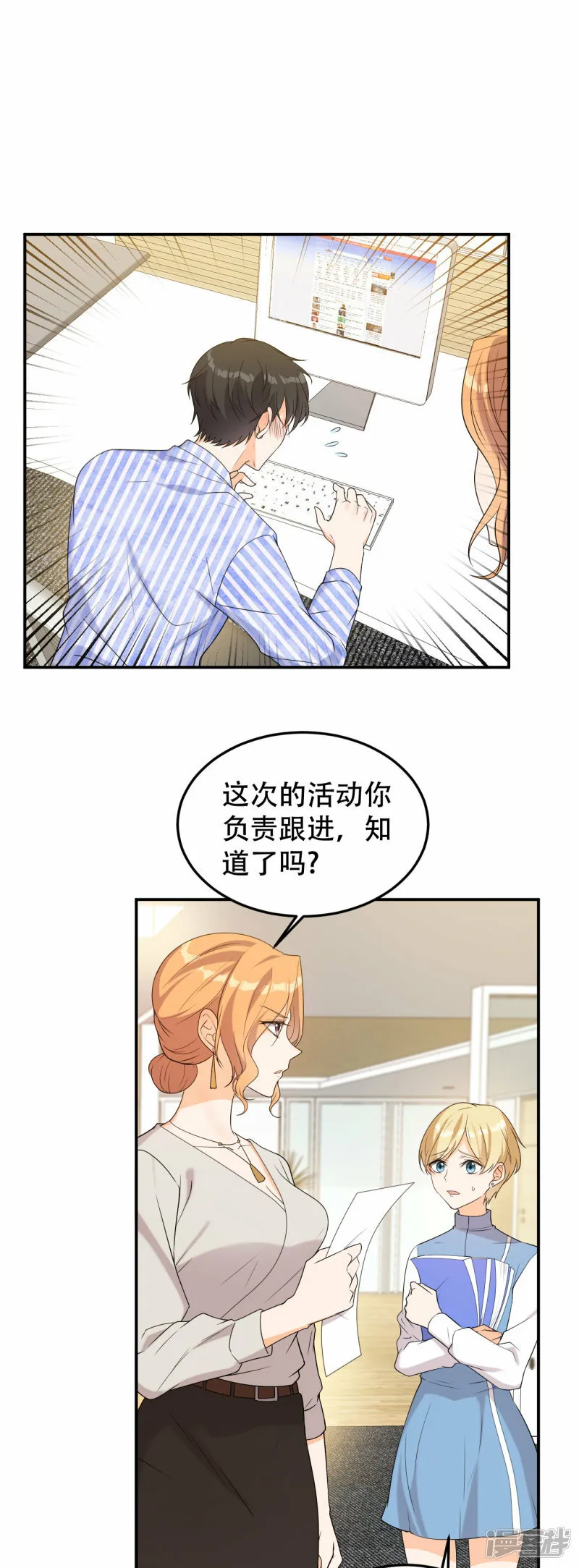 终于找到你了 第7页