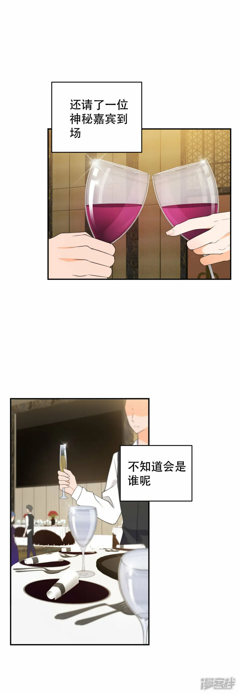 终于找到你了 第12页