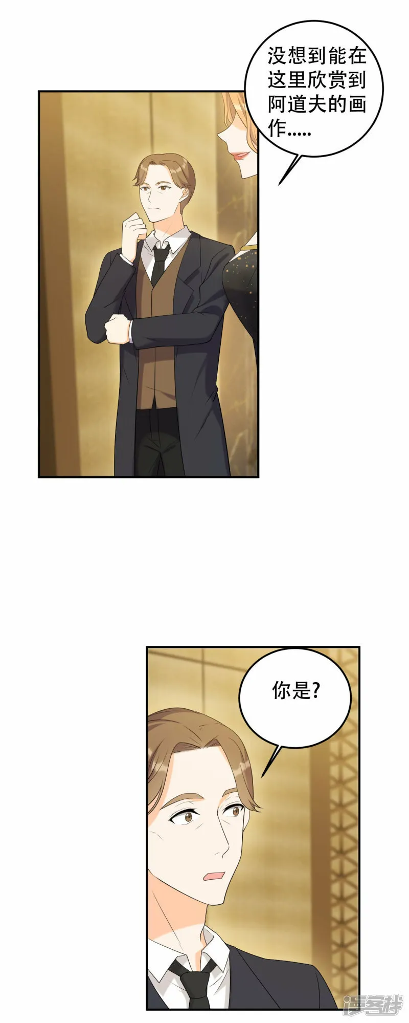 终于找到你了 第17页