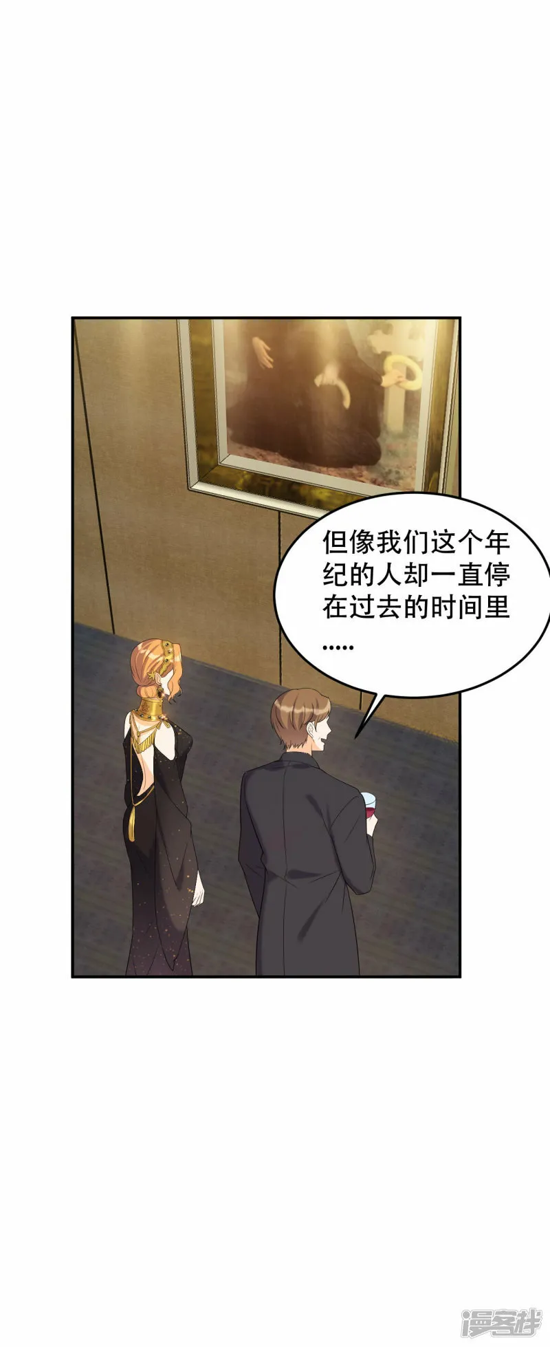 终于找到你了 第20页