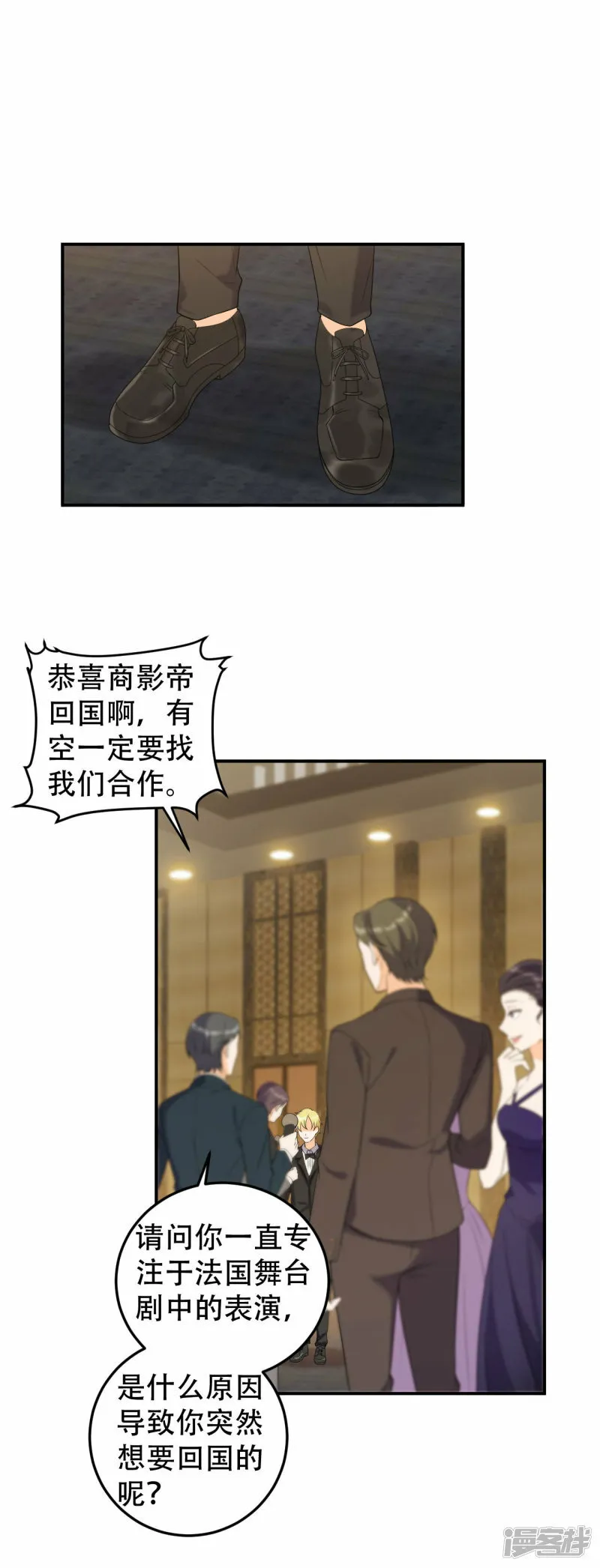 终于找到你了 第21页