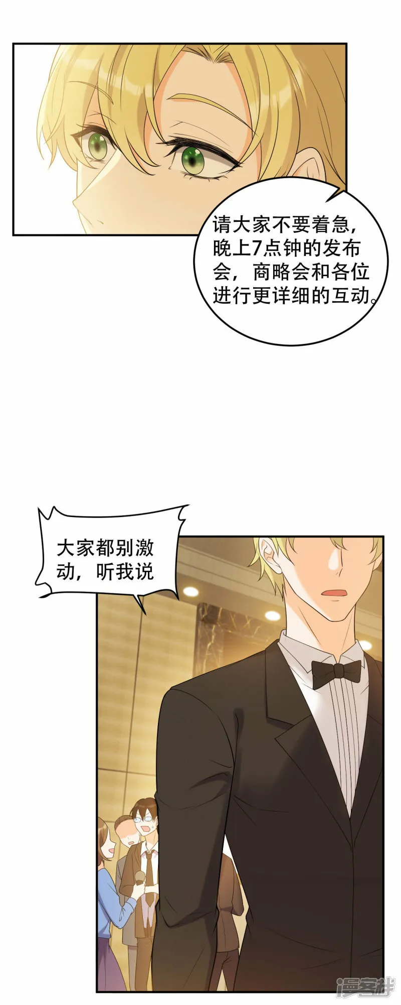 终于找到你了 第22页
