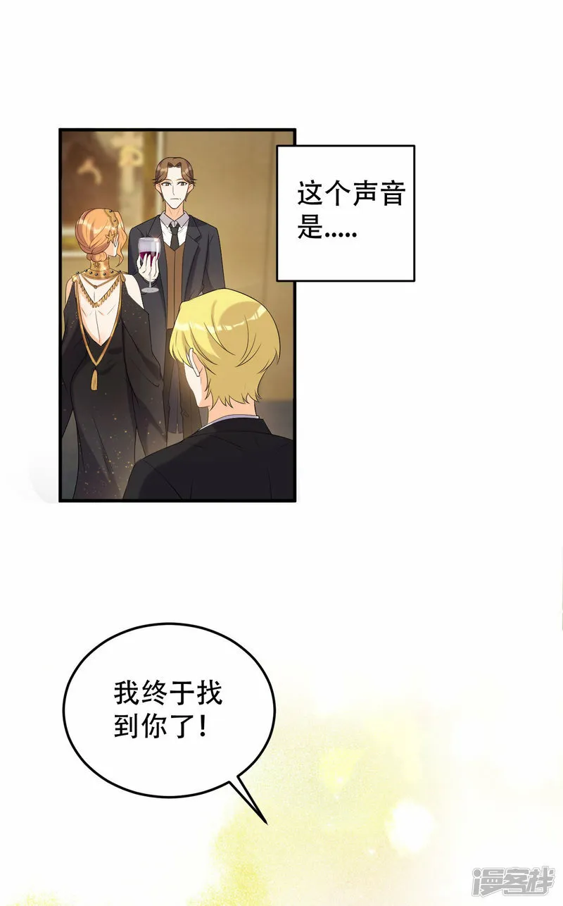 终于找到你了 第24页