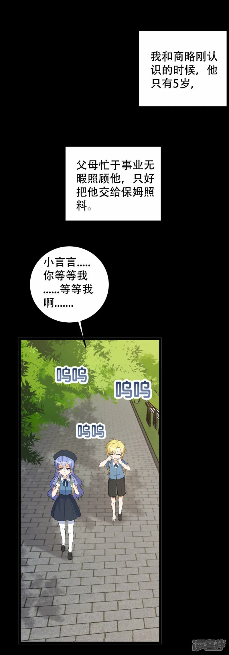 终于找到你了 第29页