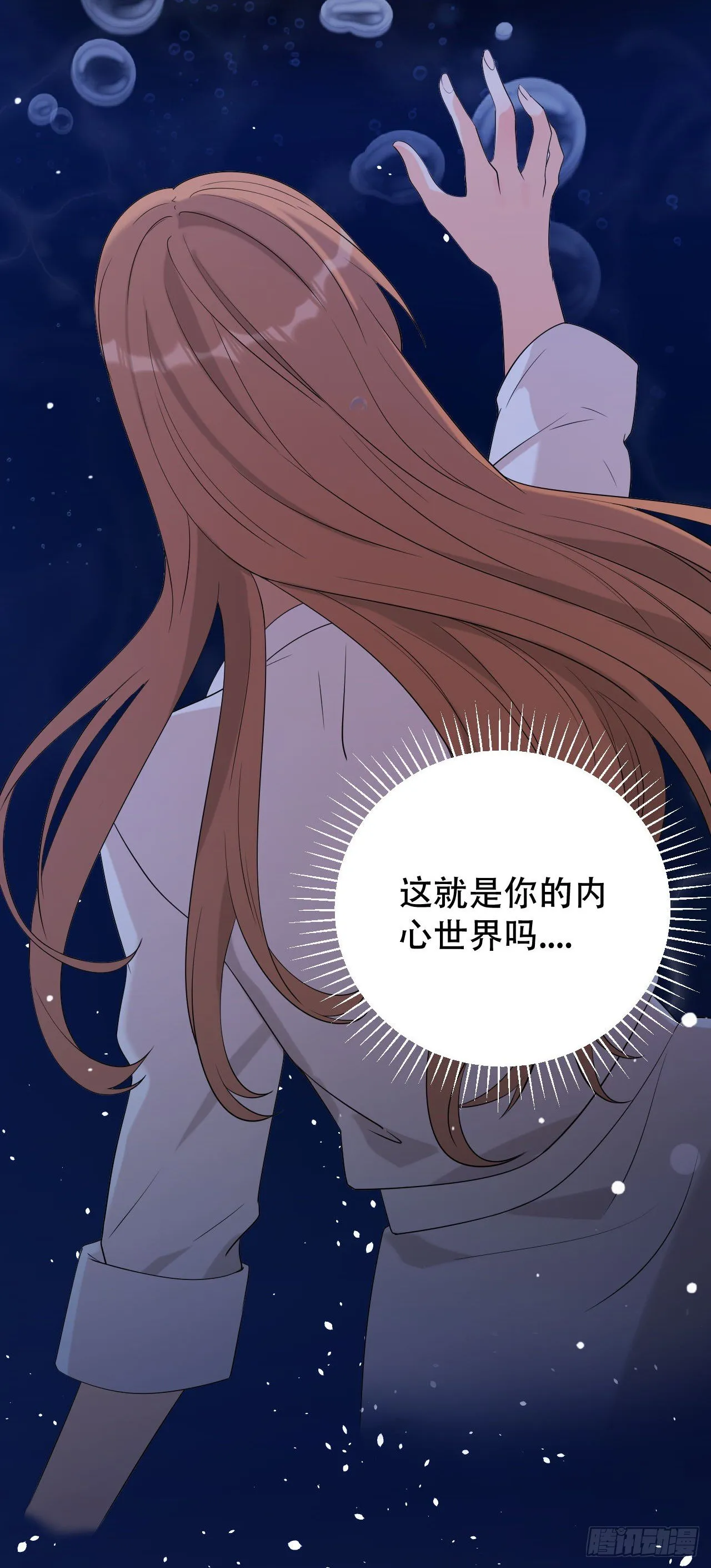 搬过来和我一起住吧 第6页