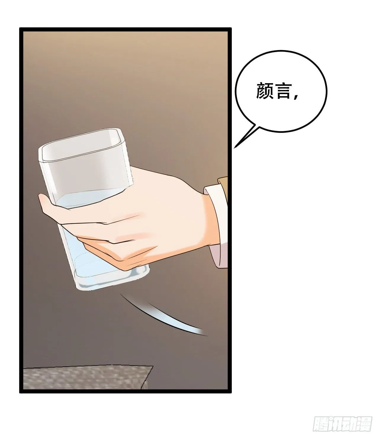 搬过来和我一起住吧 第14页