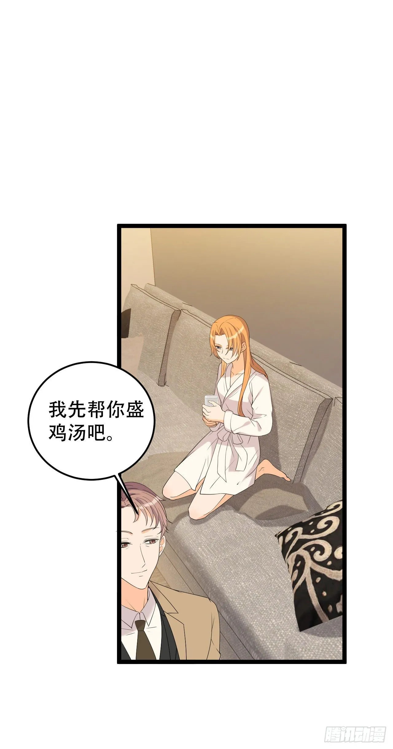 搬过来和我一起住吧 第18页