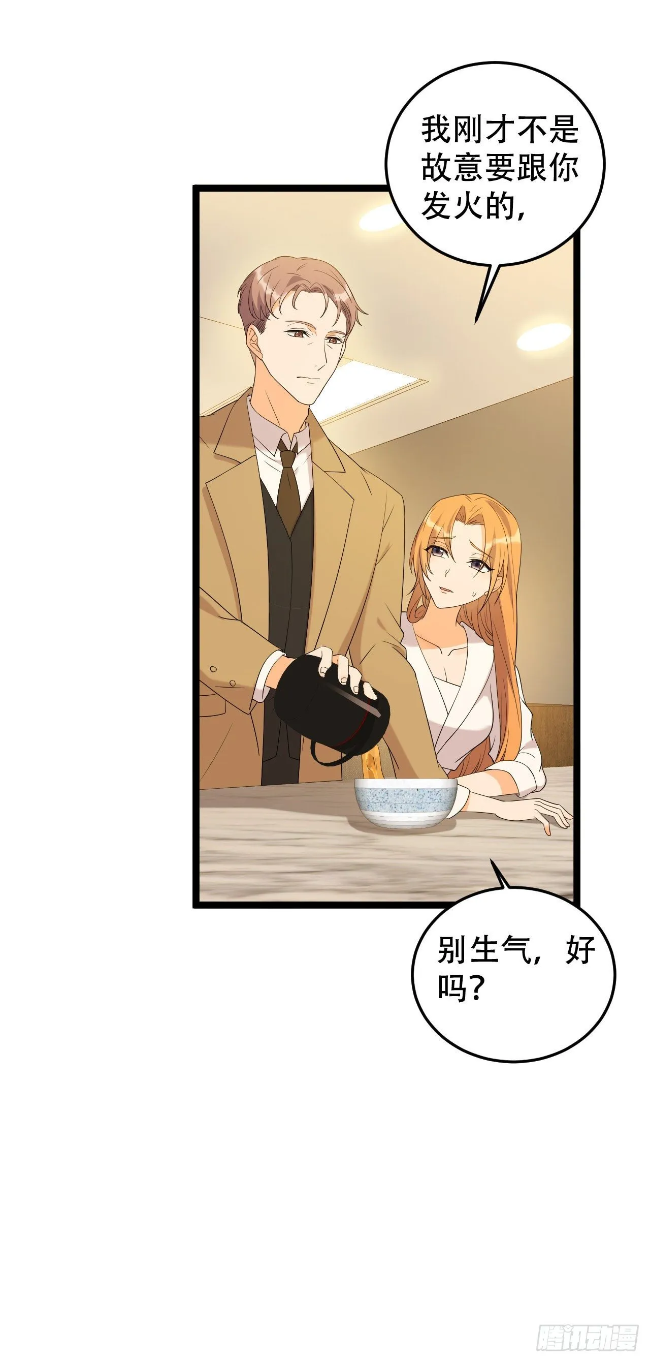 搬过来和我一起住吧 第23页