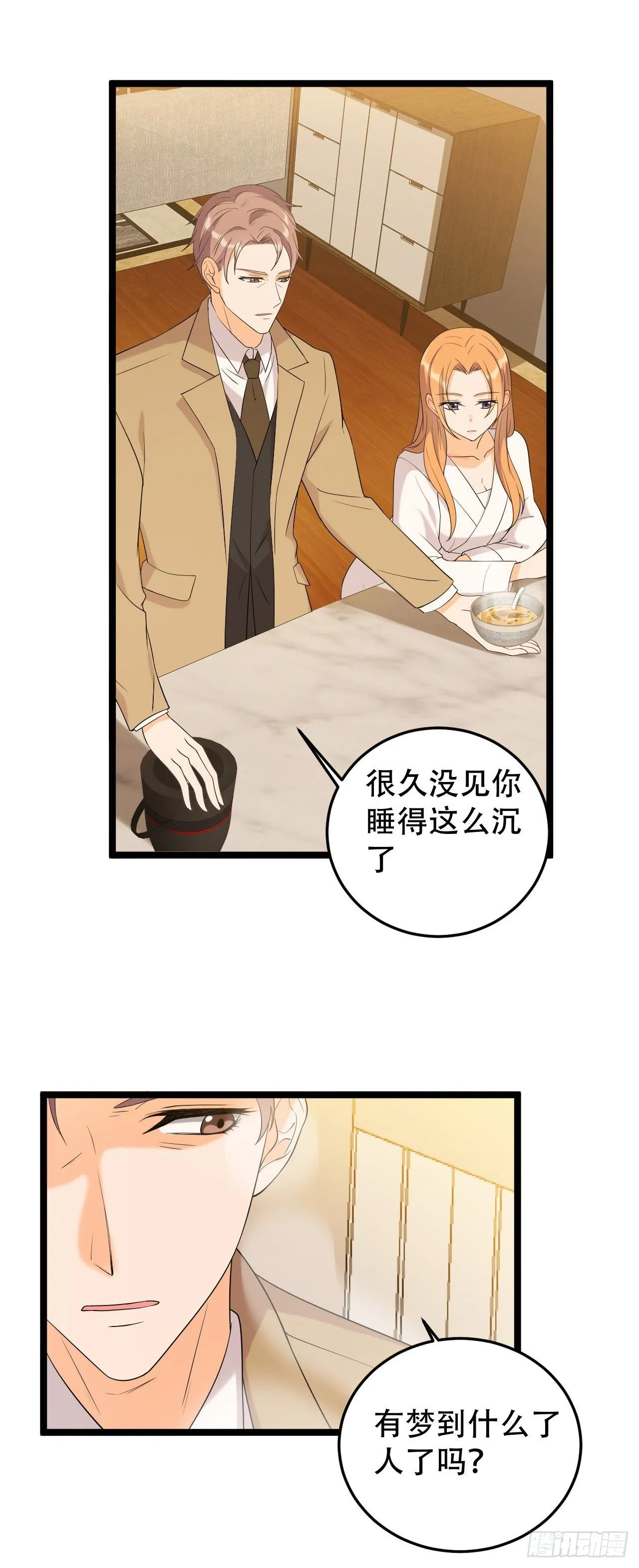 搬过来和我一起住吧 第25页