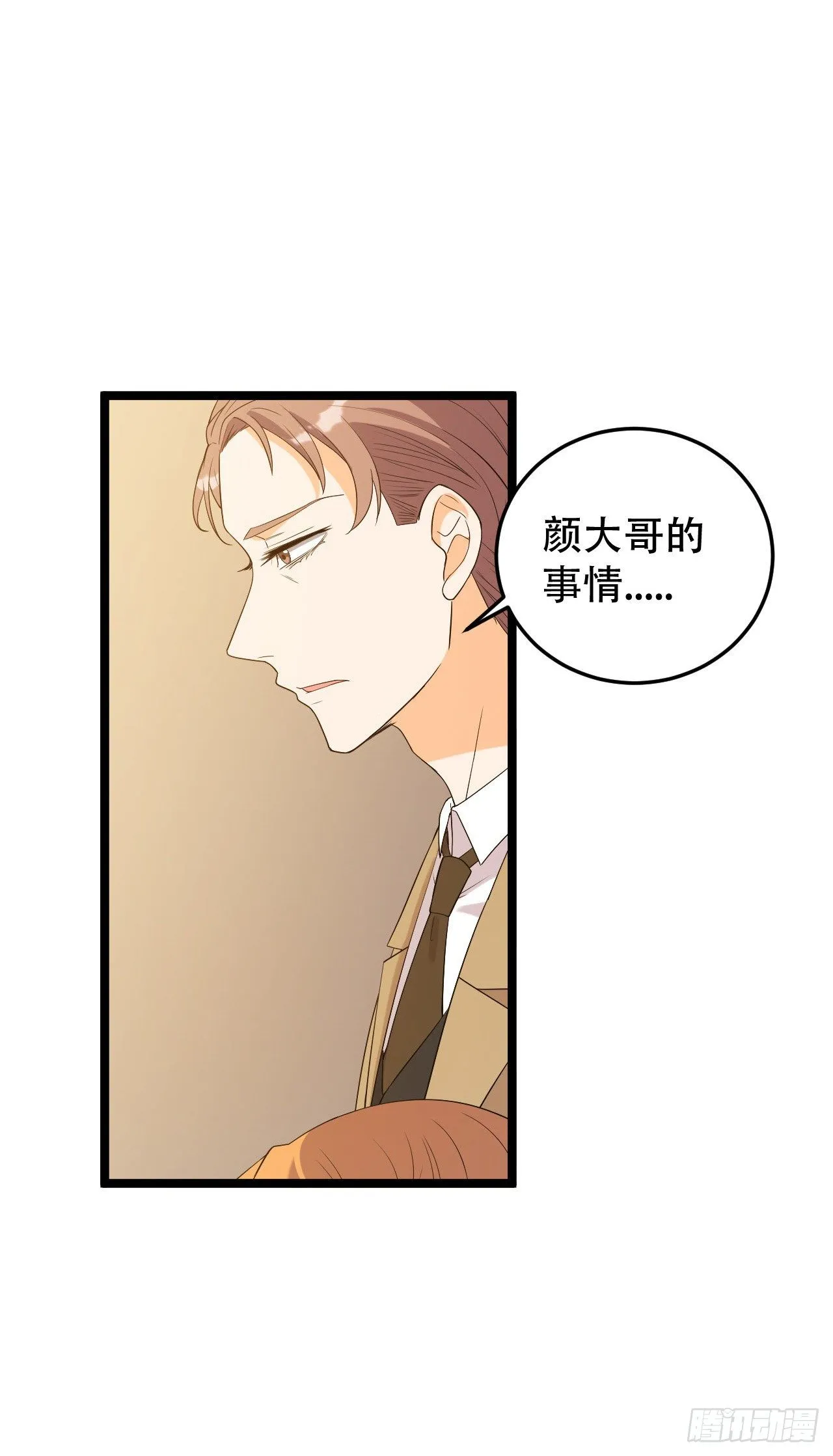 搬过来和我一起住吧 第28页