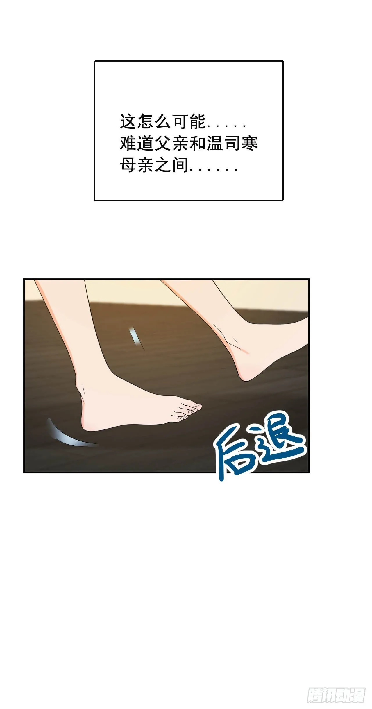 一个人走下去的路 第12页