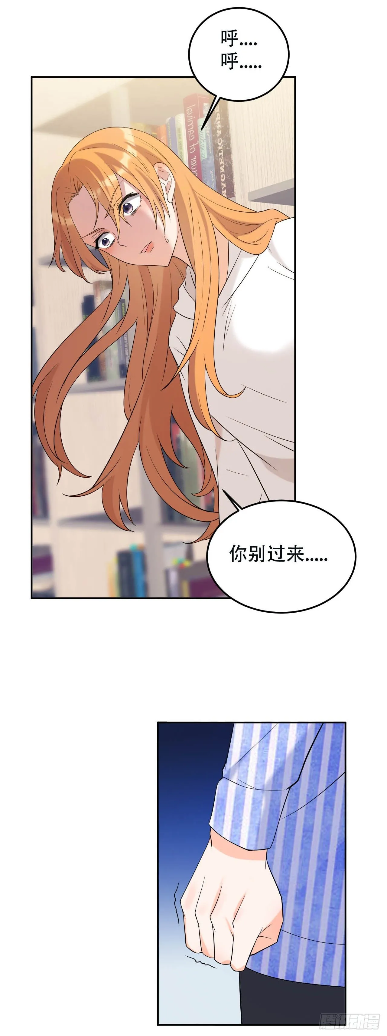 一个人走下去的路 第14页