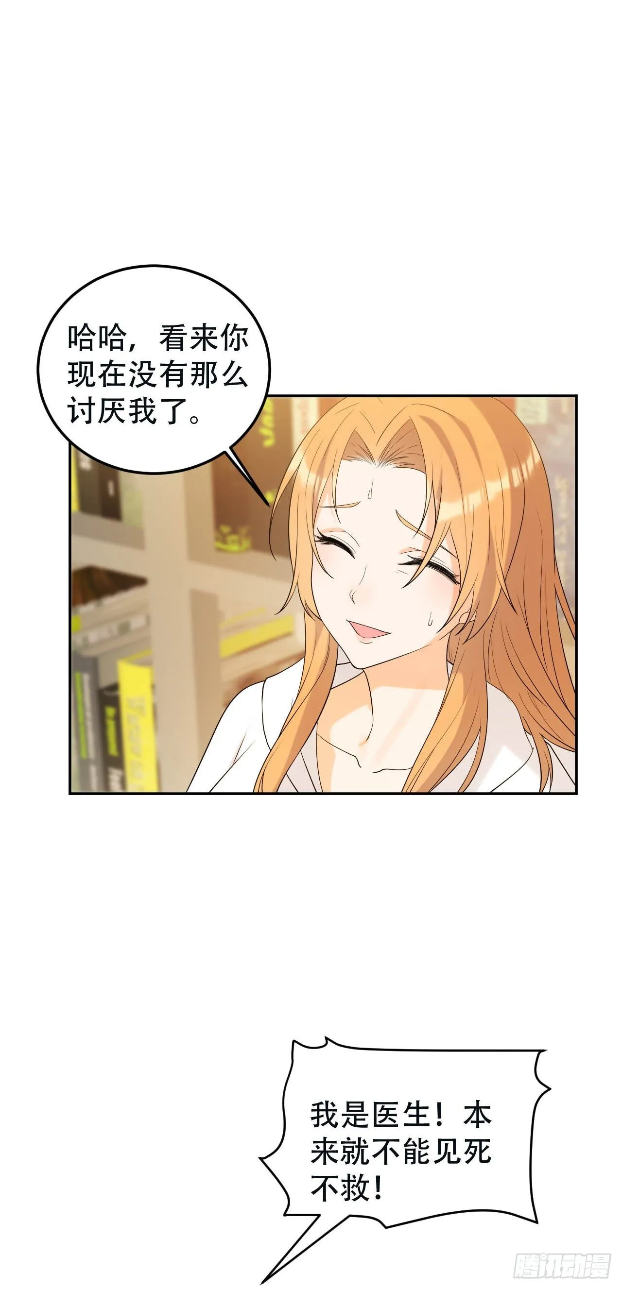 一个人走下去的路 第16页