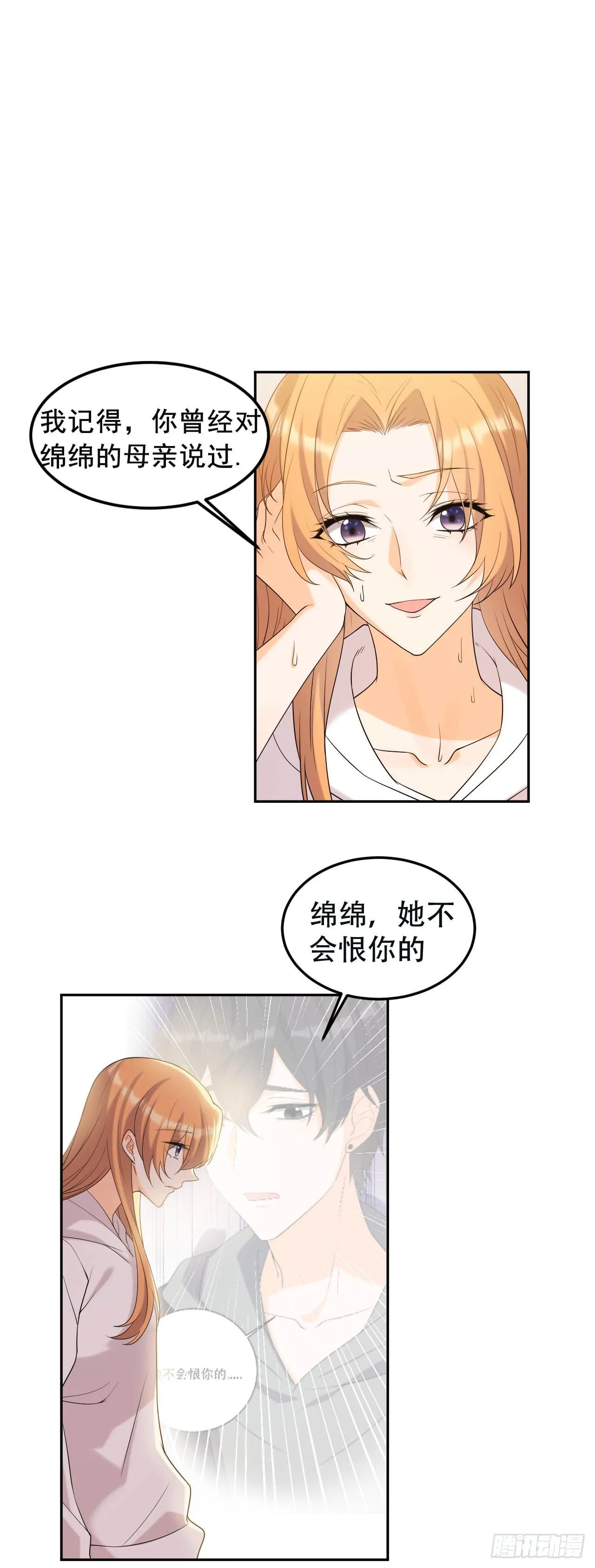 一个人走下去的路 第18页
