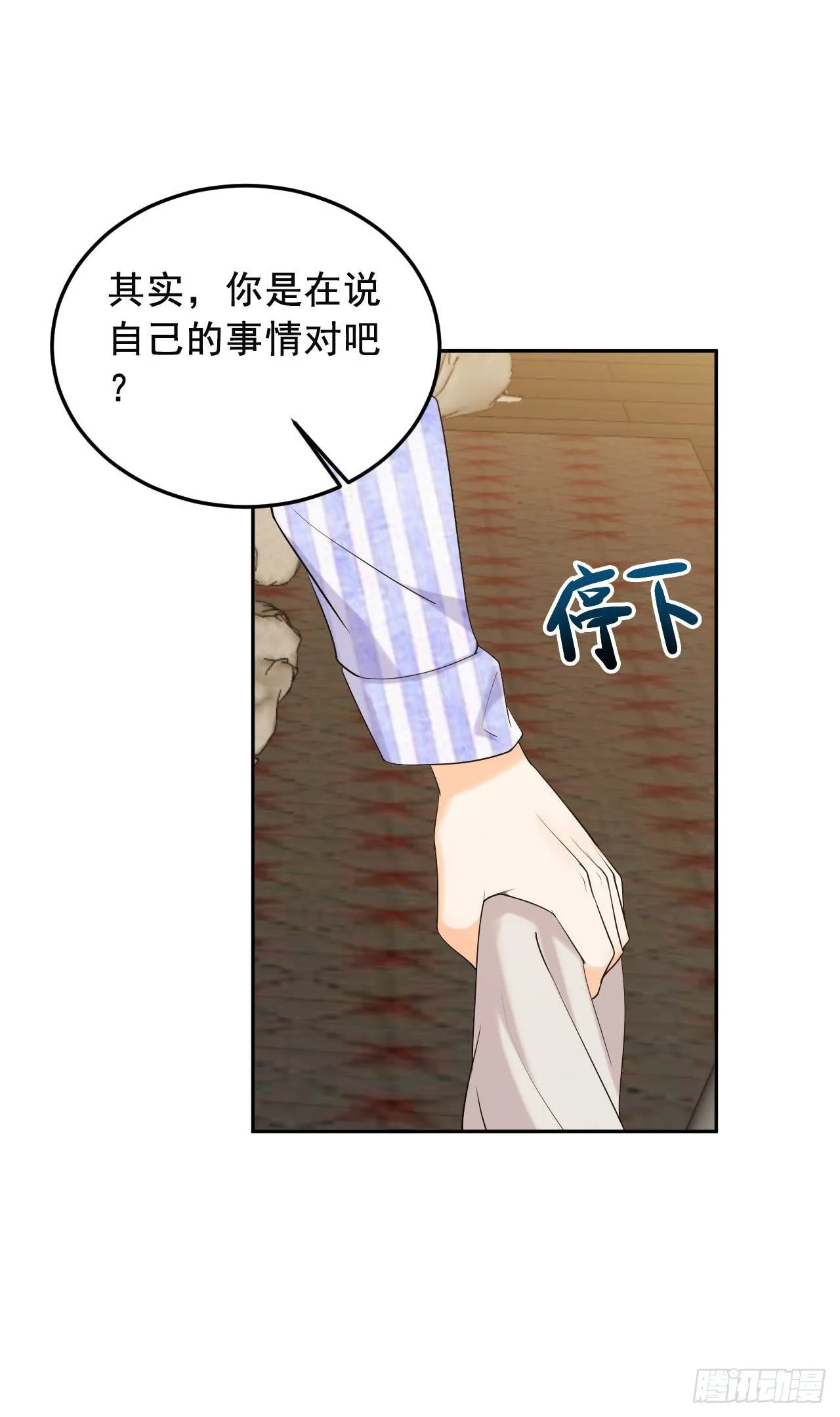 一个人走下去的路 第19页